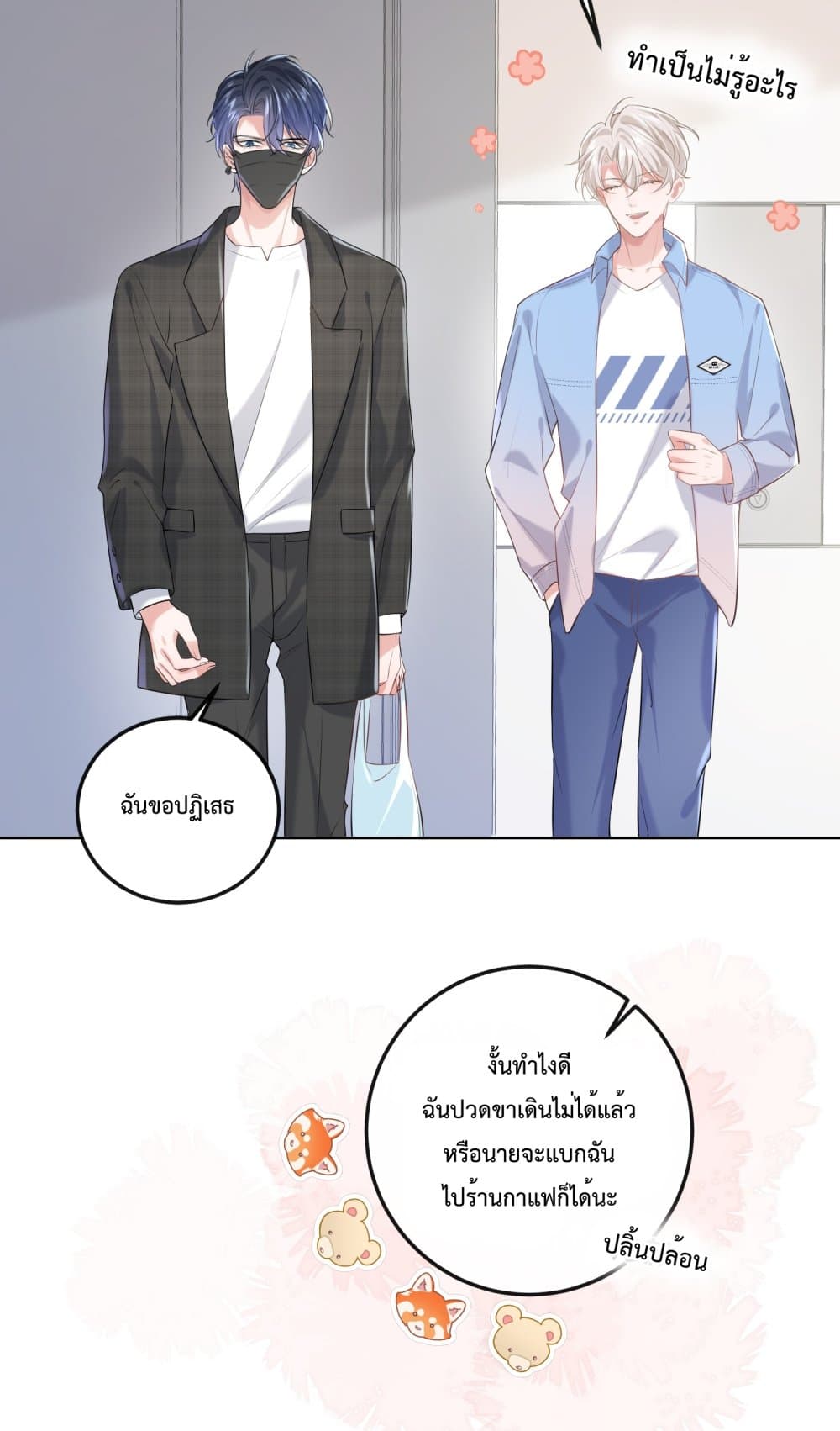 Quickly Wear It, Make A Good Makeover And Be A New Person page 20