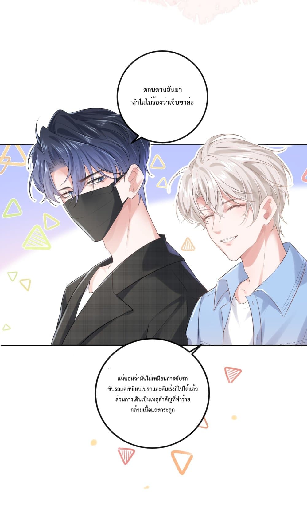 Quickly Wear It, Make A Good Makeover And Be A New Person page 21