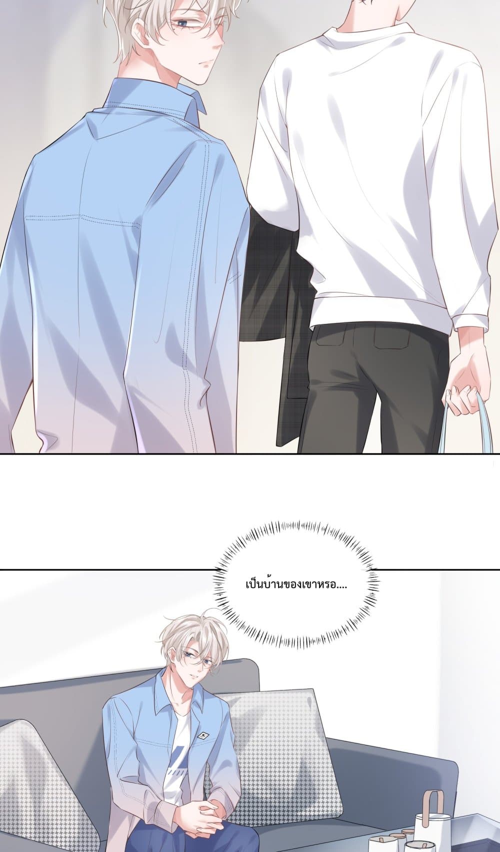 Quickly Wear It, Make A Good Makeover And Be A New Person page 24