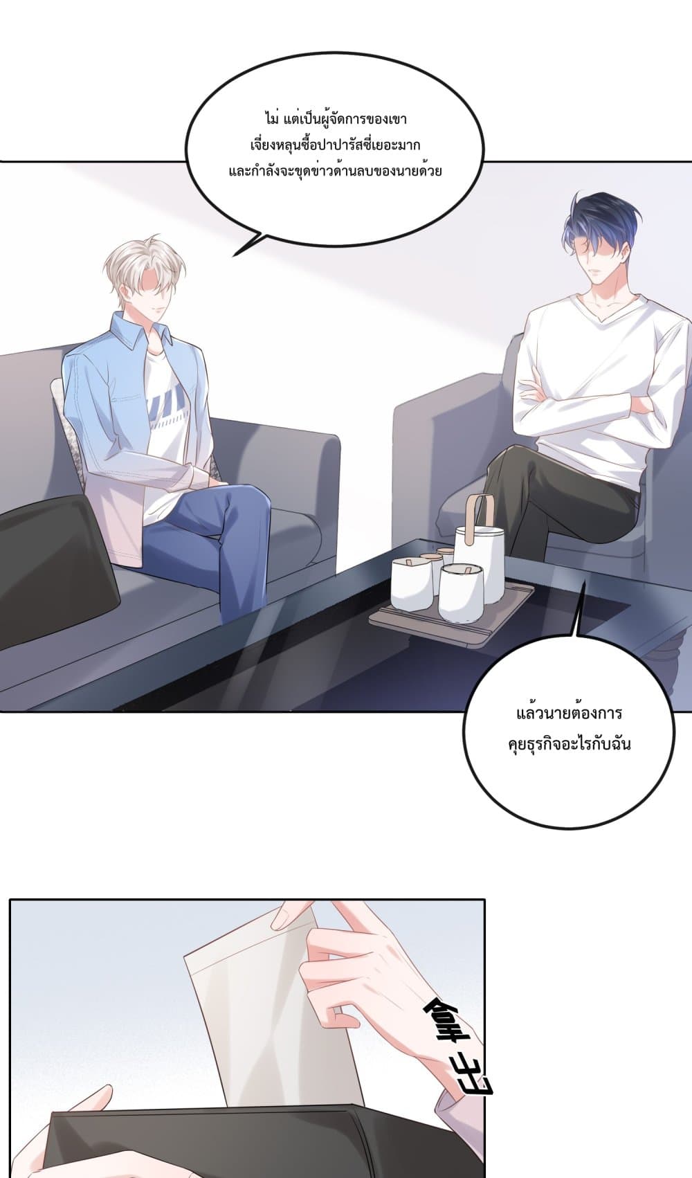 Quickly Wear It, Make A Good Makeover And Be A New Person page 26