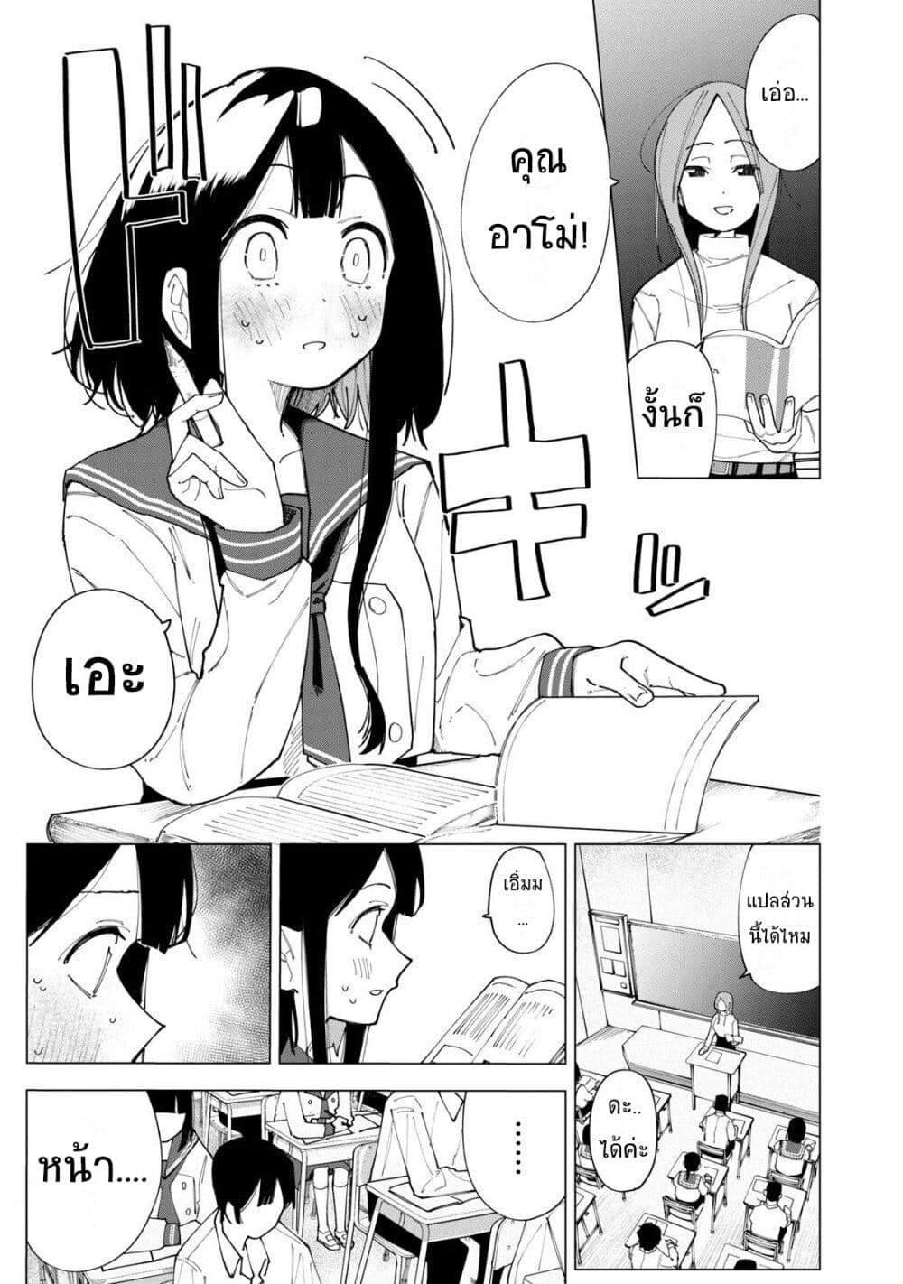 R15+ ja dame desu ka? page 4