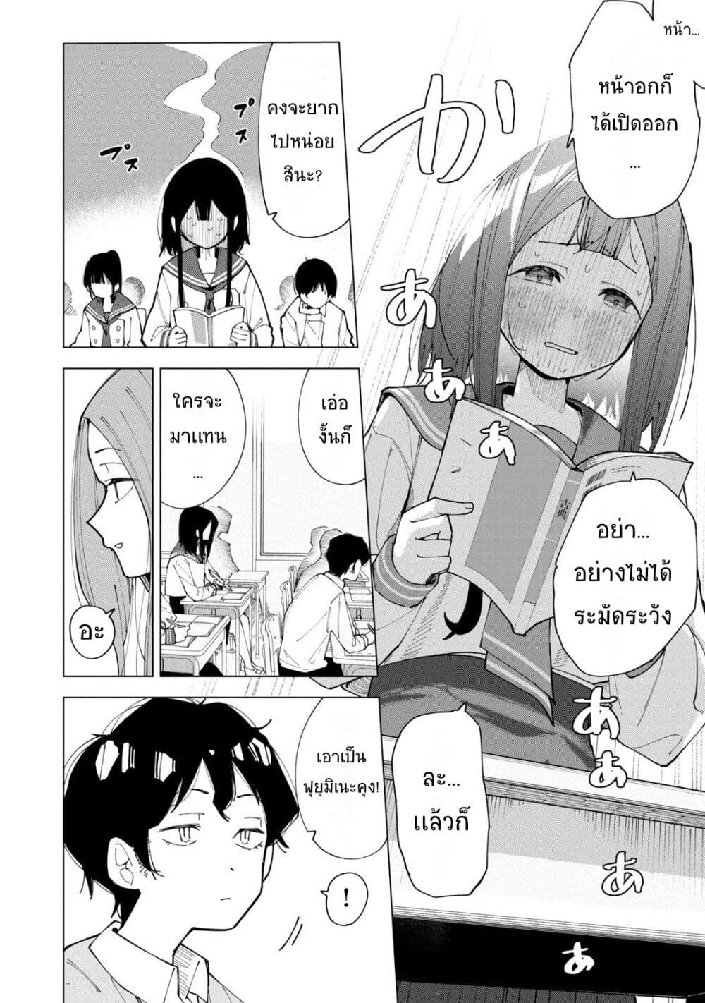 R15+ ja dame desu ka? page 5