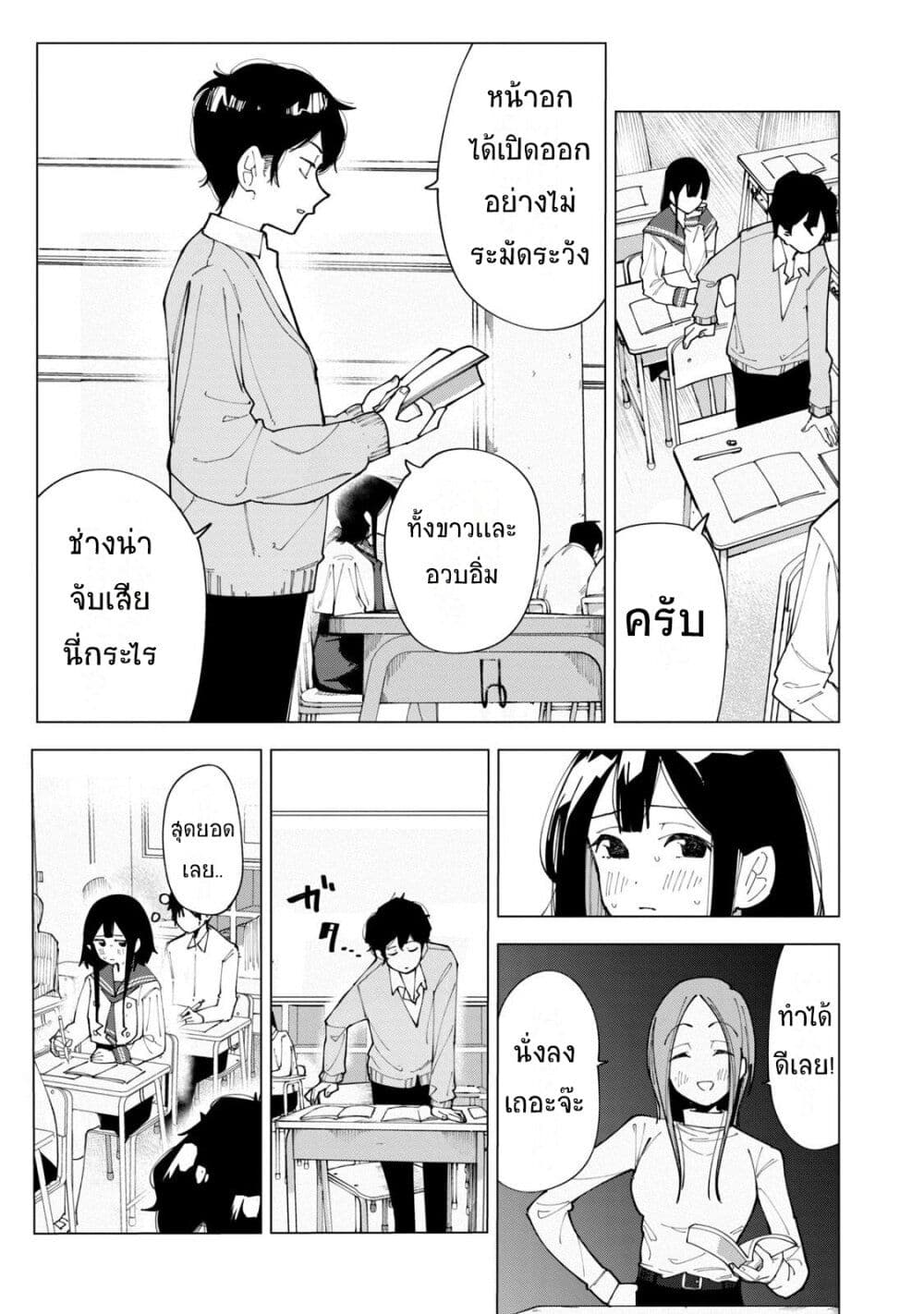 R15+ ja dame desu ka? page 6