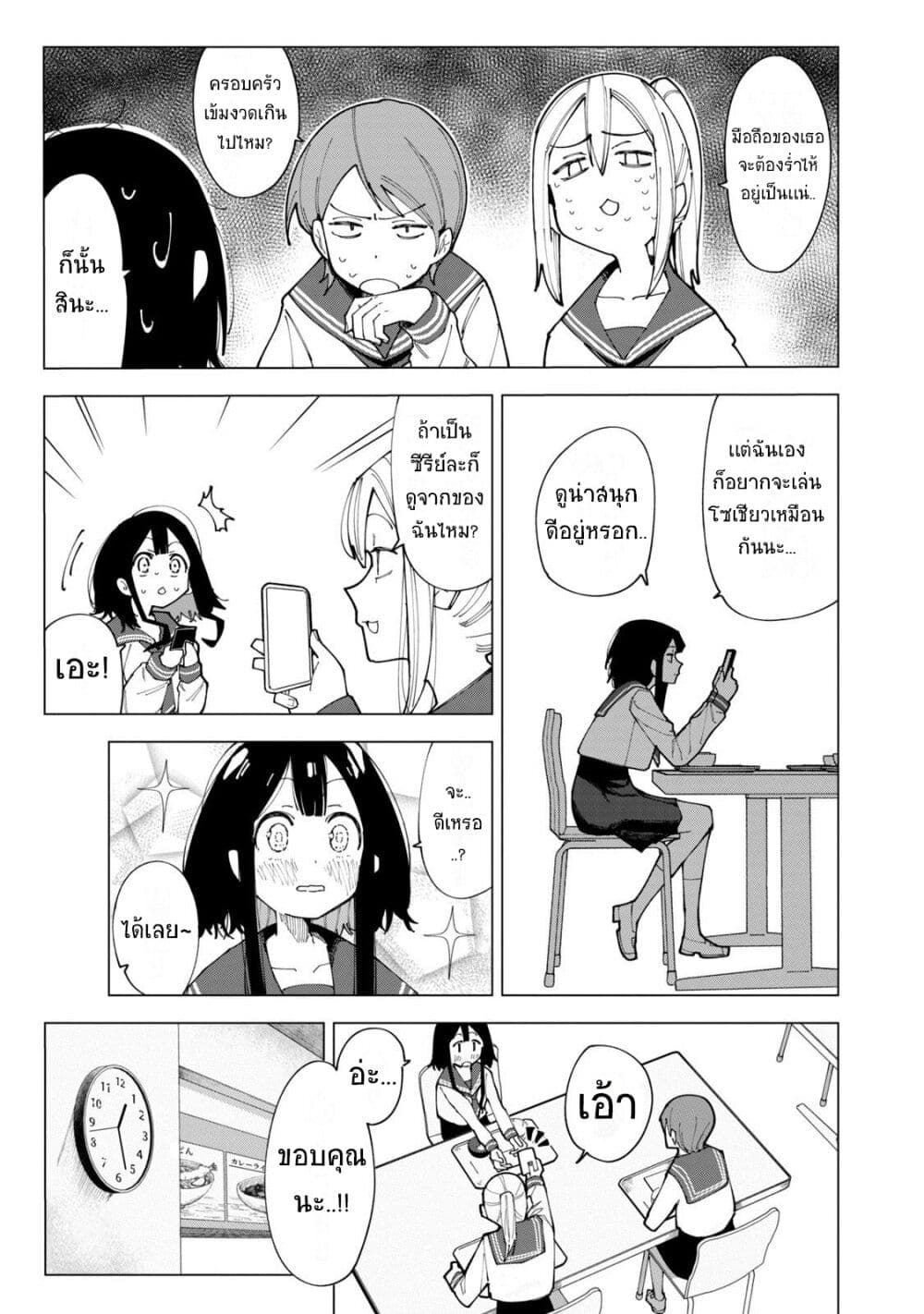 R15+ ja dame desu ka? page 10