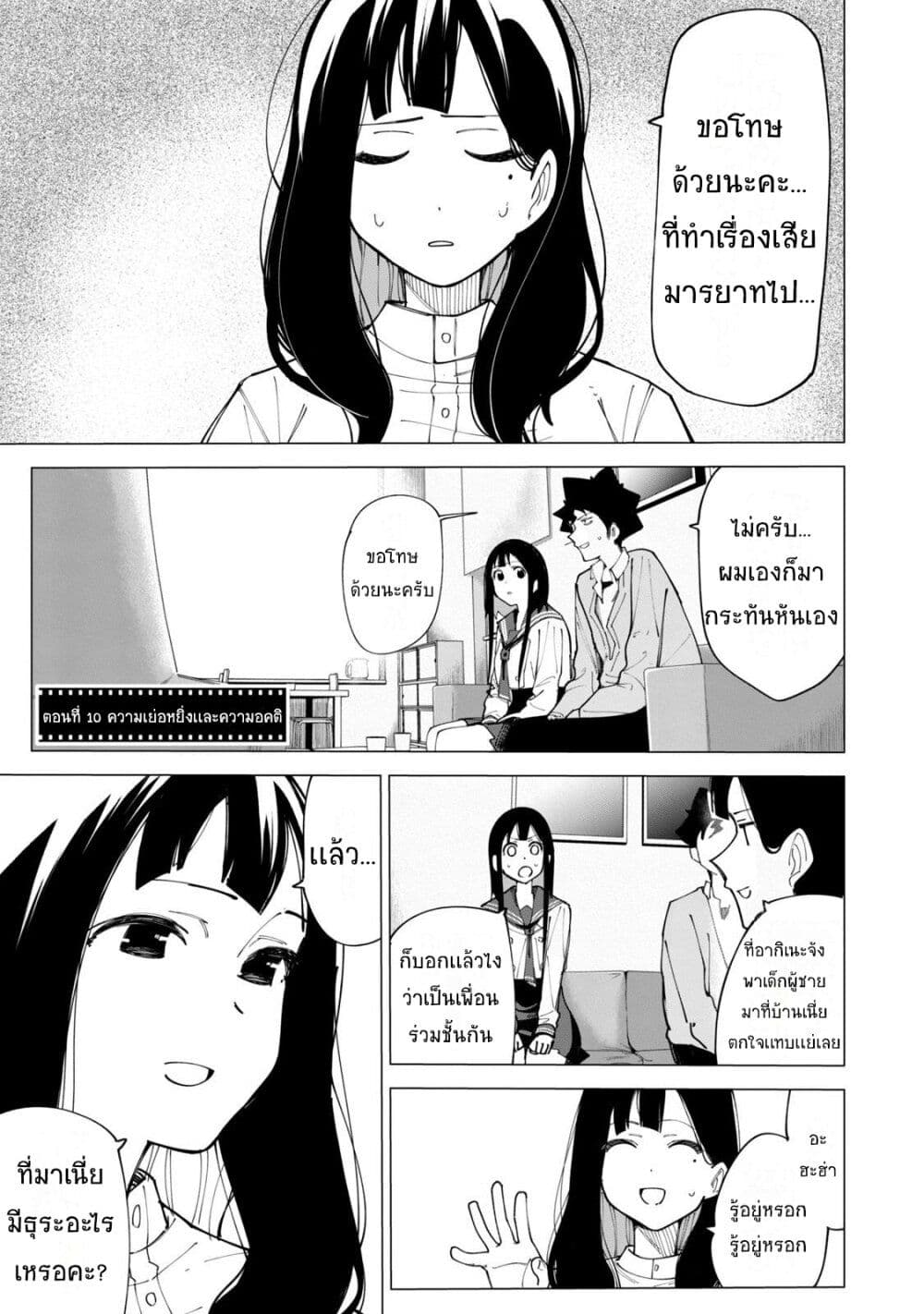 R15+ ja dame desu ka? page 1