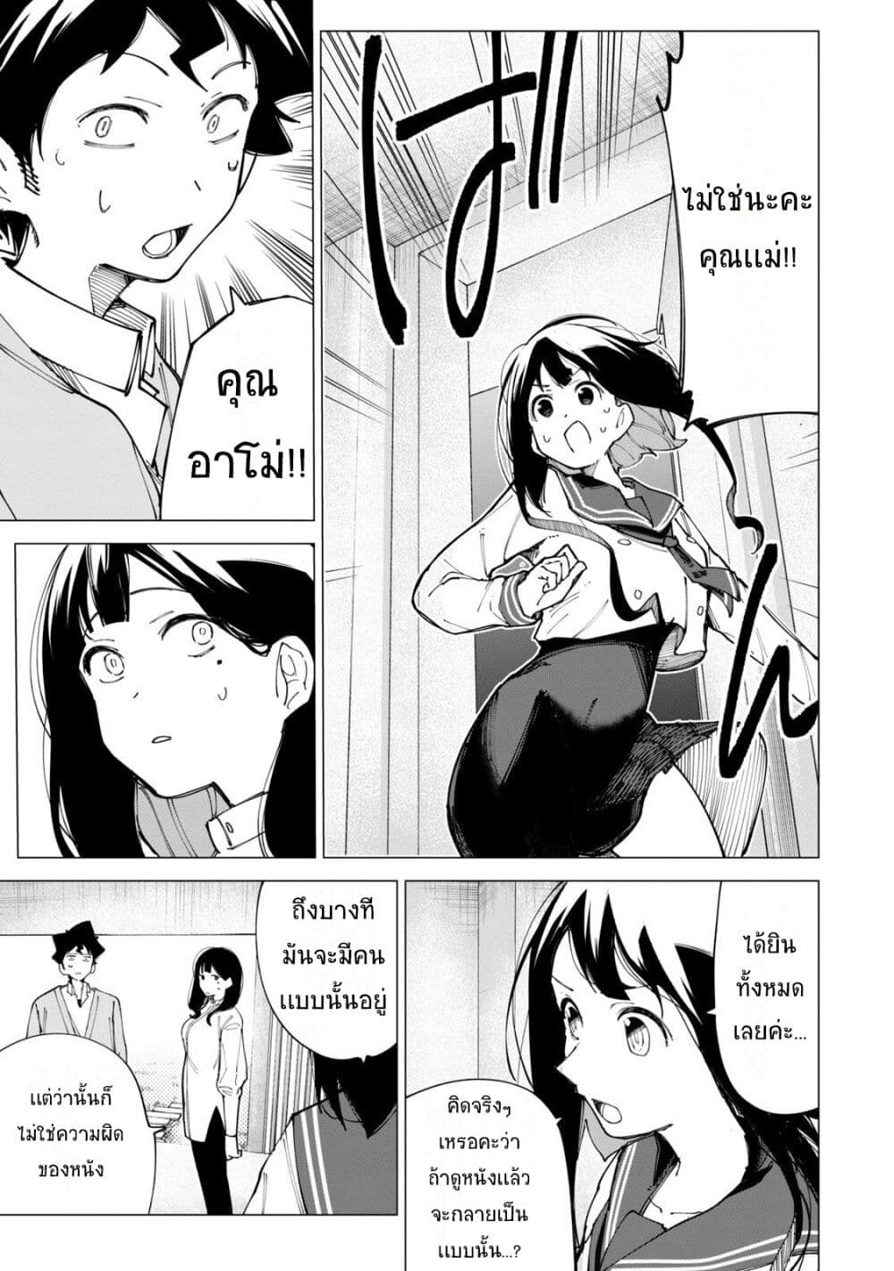 R15+ ja dame desu ka? page 9