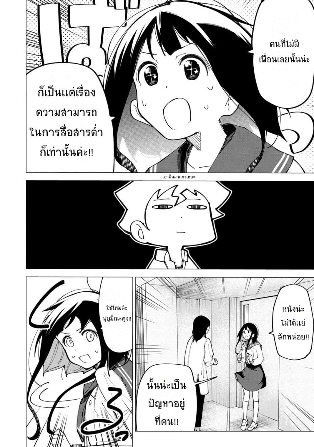 R15+ ja dame desu ka? page 10