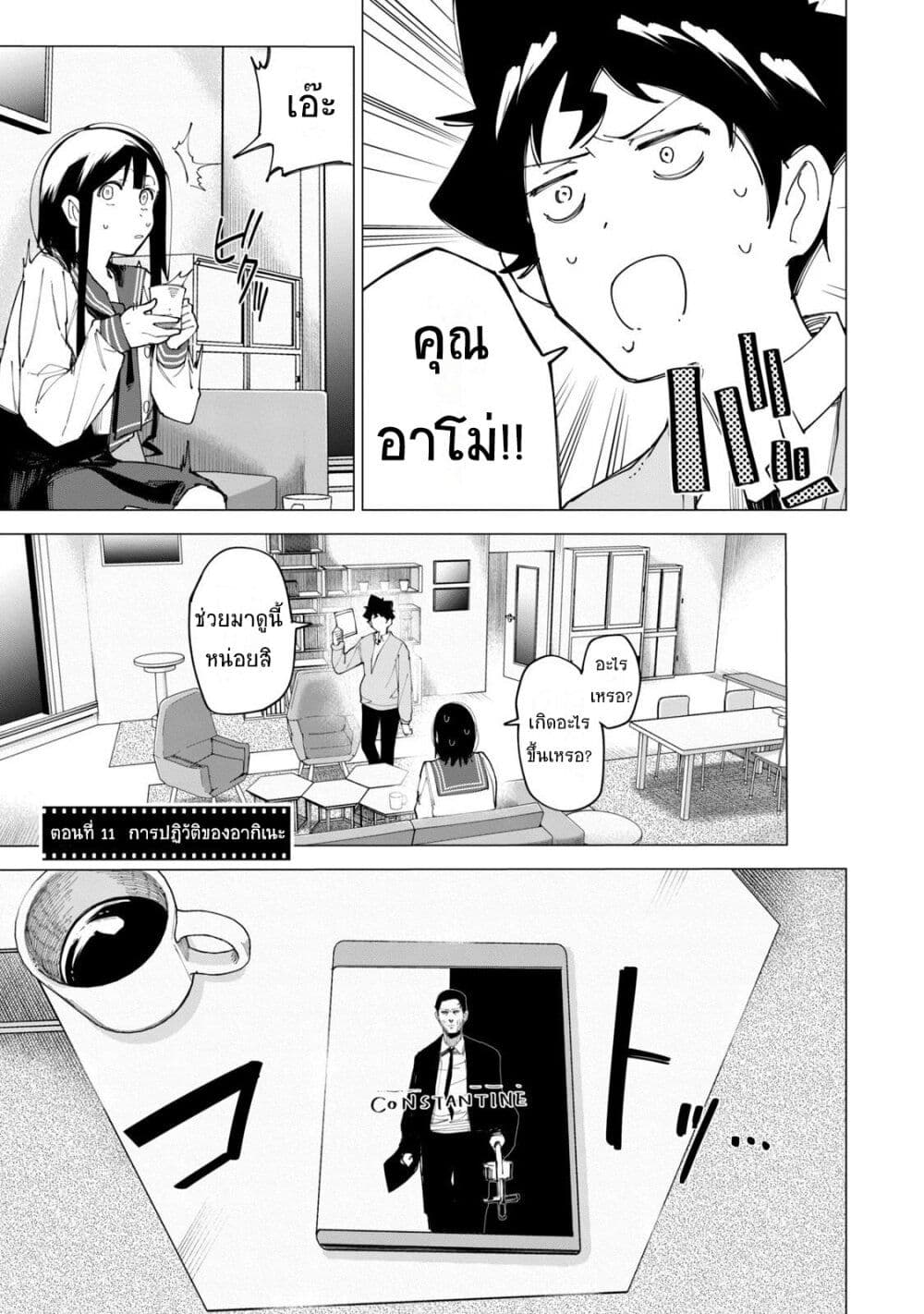R15+ ja dame desu ka? page 1