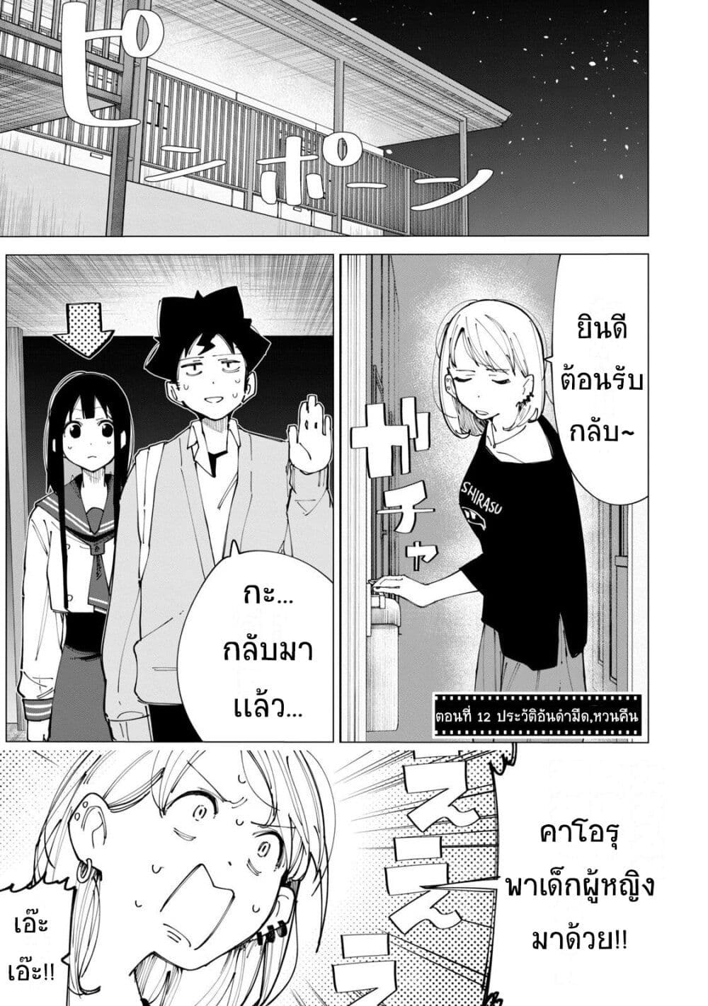 R15+ ja dame desu ka? page 1