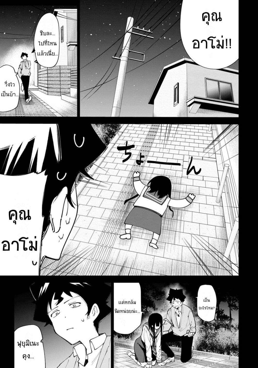 R15+ ja dame desu ka? page 5