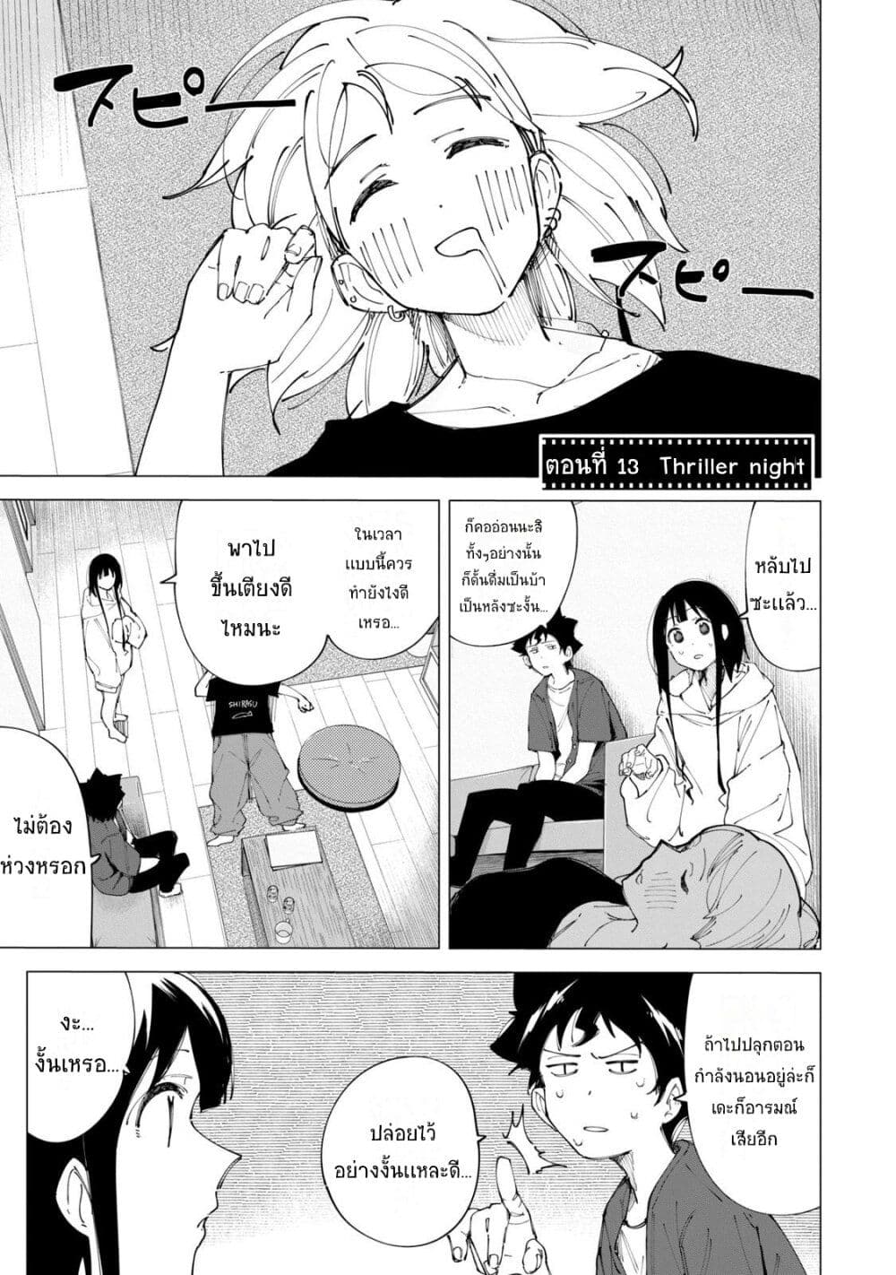 R15+ ja dame desu ka? page 1