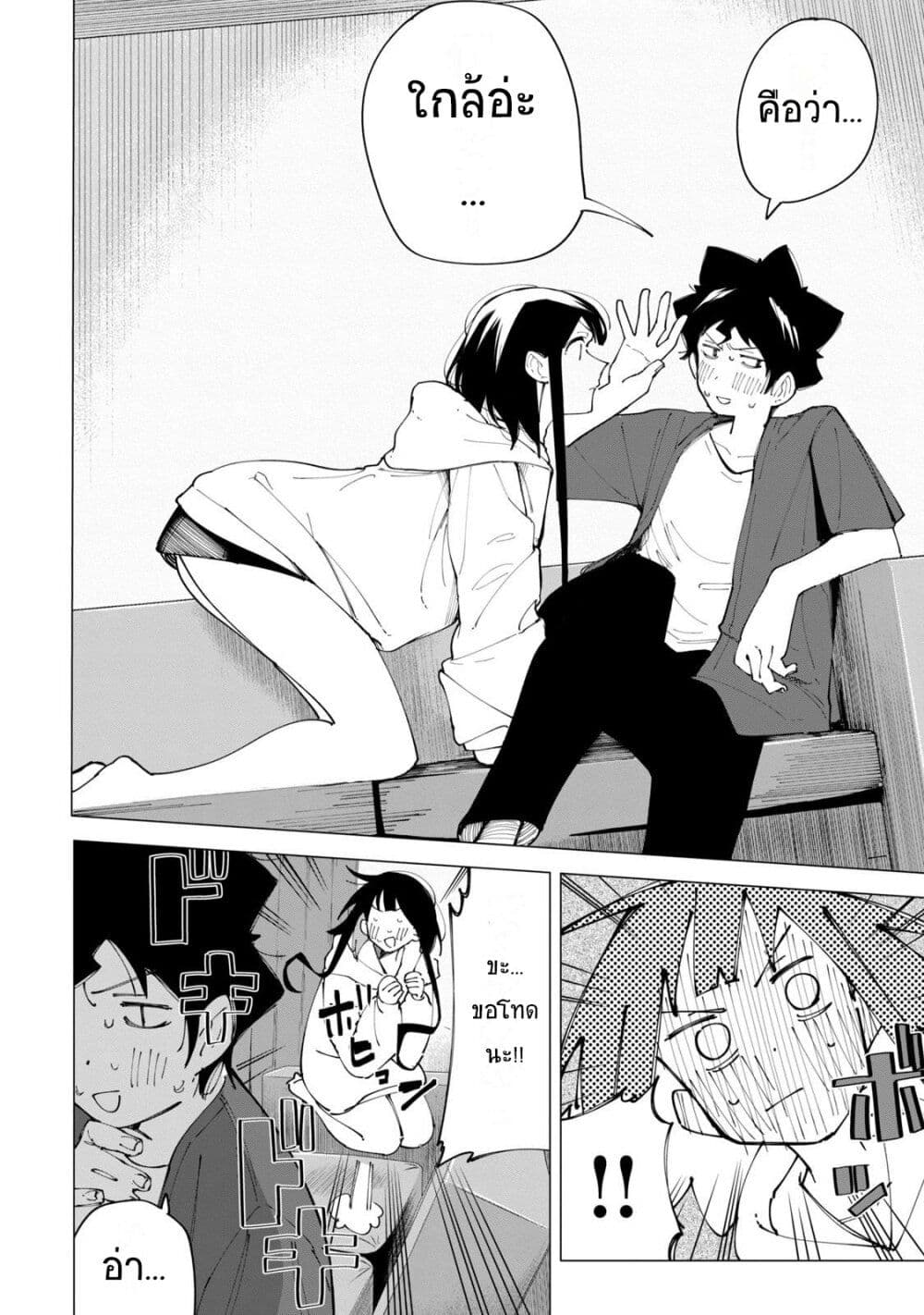 R15+ ja dame desu ka? page 6