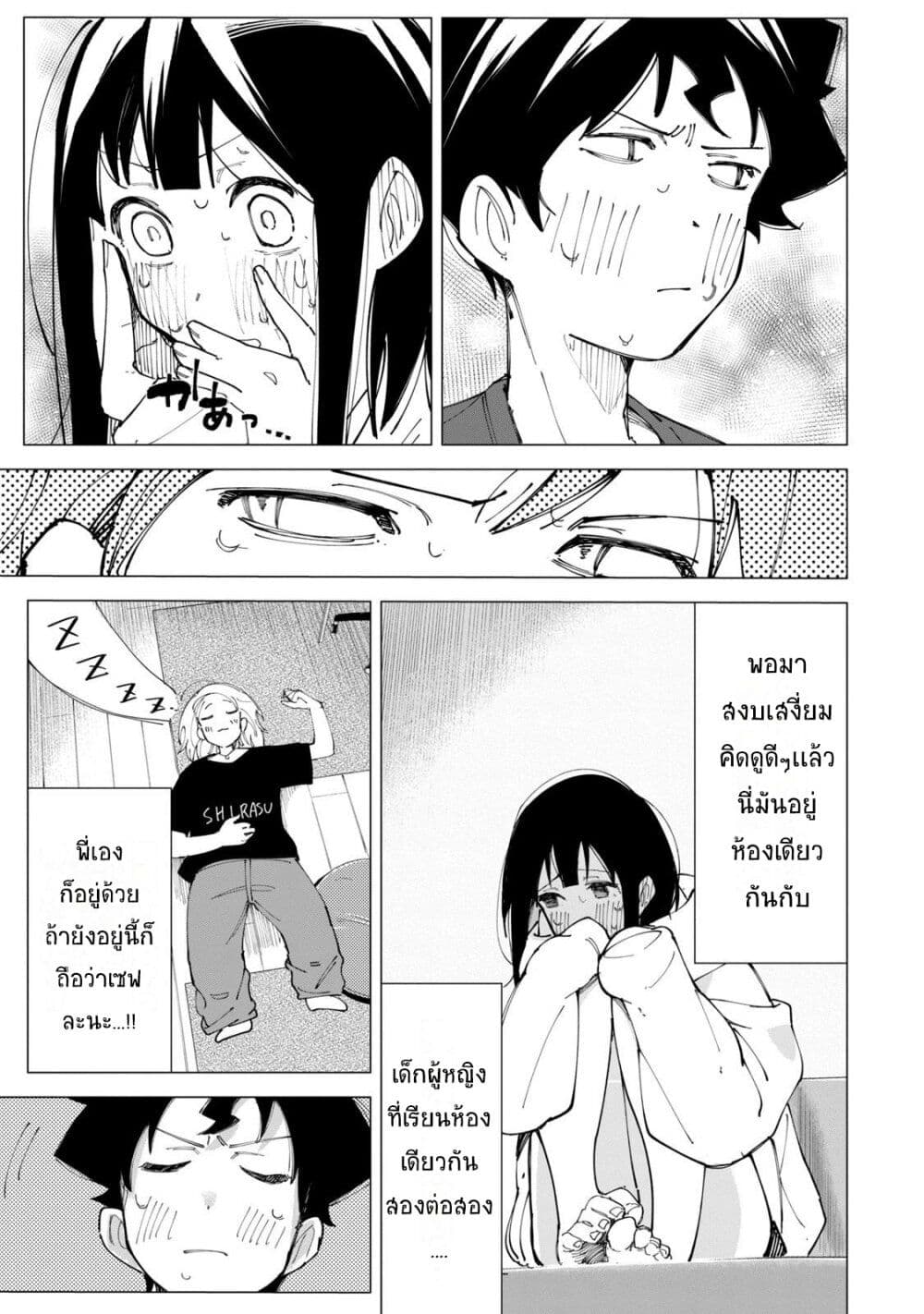 R15+ ja dame desu ka? page 7