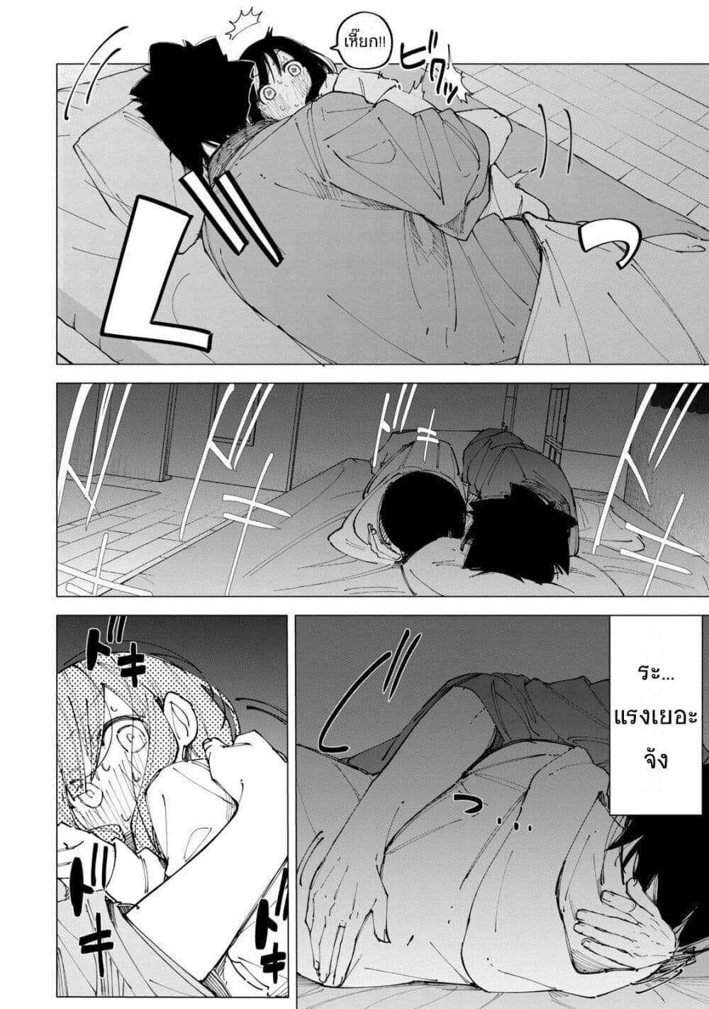 R15+ ja dame desu ka? page 2