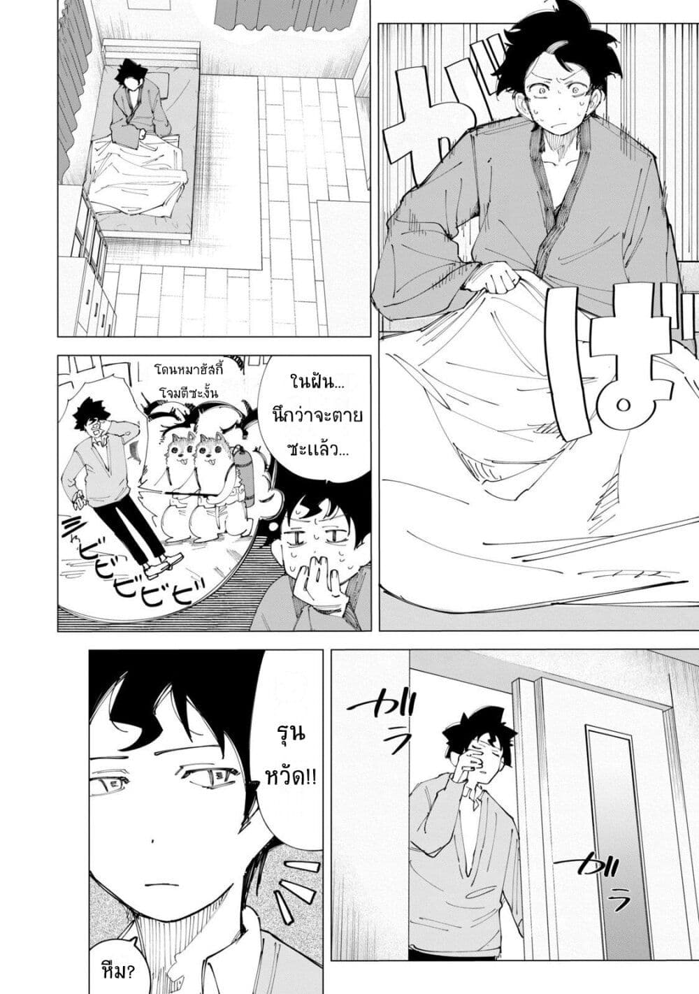 R15+ ja dame desu ka? page 6