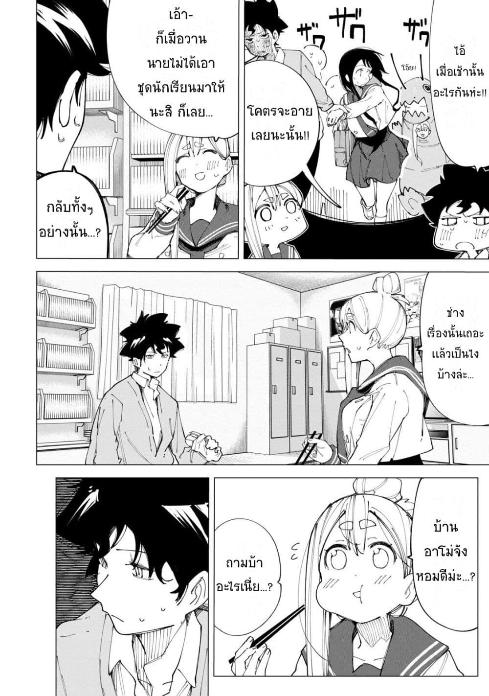 R15+ ja dame desu ka? page 2