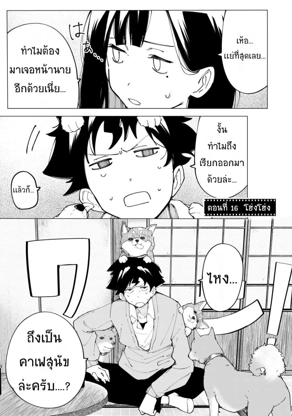 R15+ ja dame desu ka? page 1