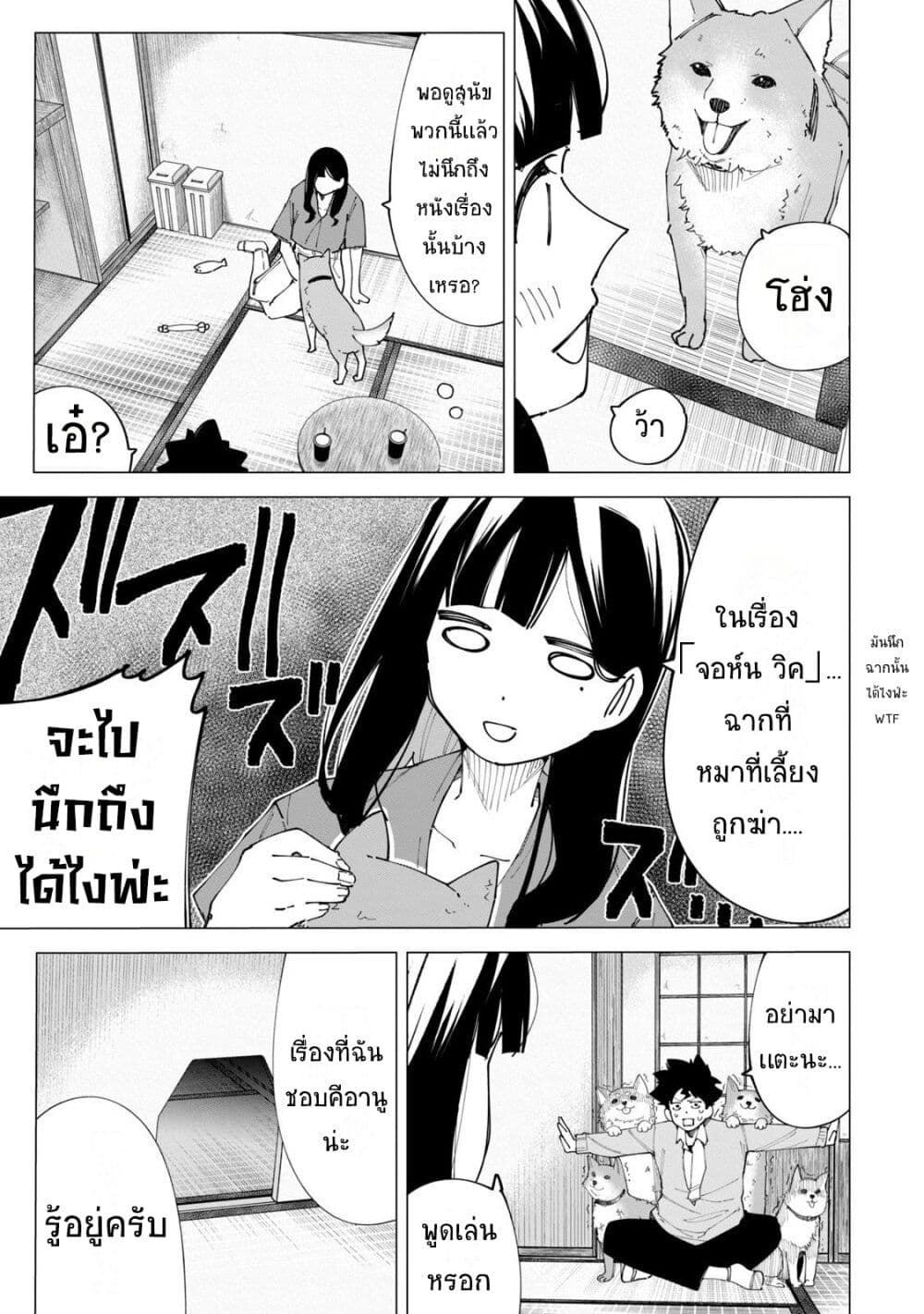 R15+ ja dame desu ka? page 3