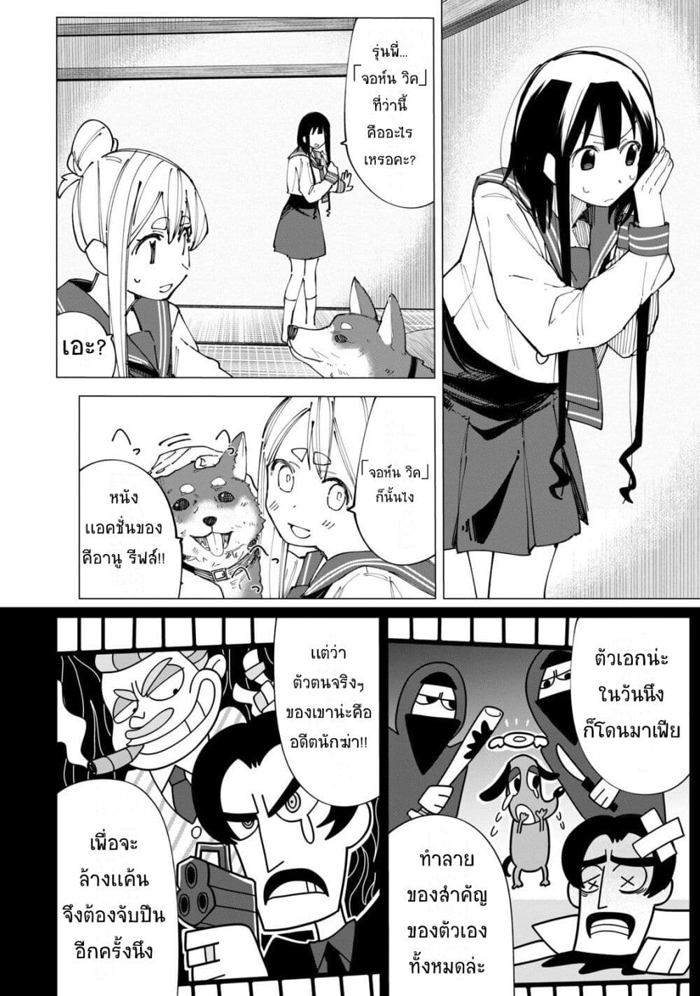 R15+ ja dame desu ka? page 4