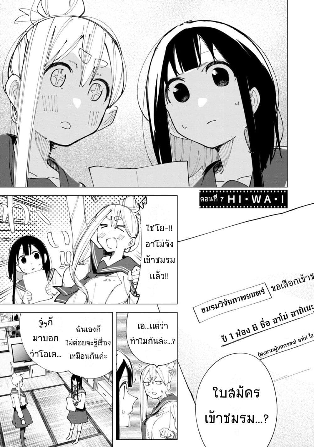 R15+ ja dame desu ka? page 1