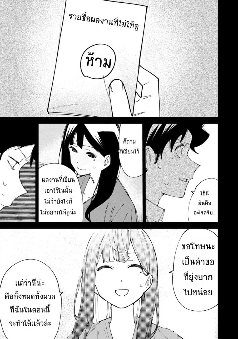 R15+ ja dame desu ka? page 5