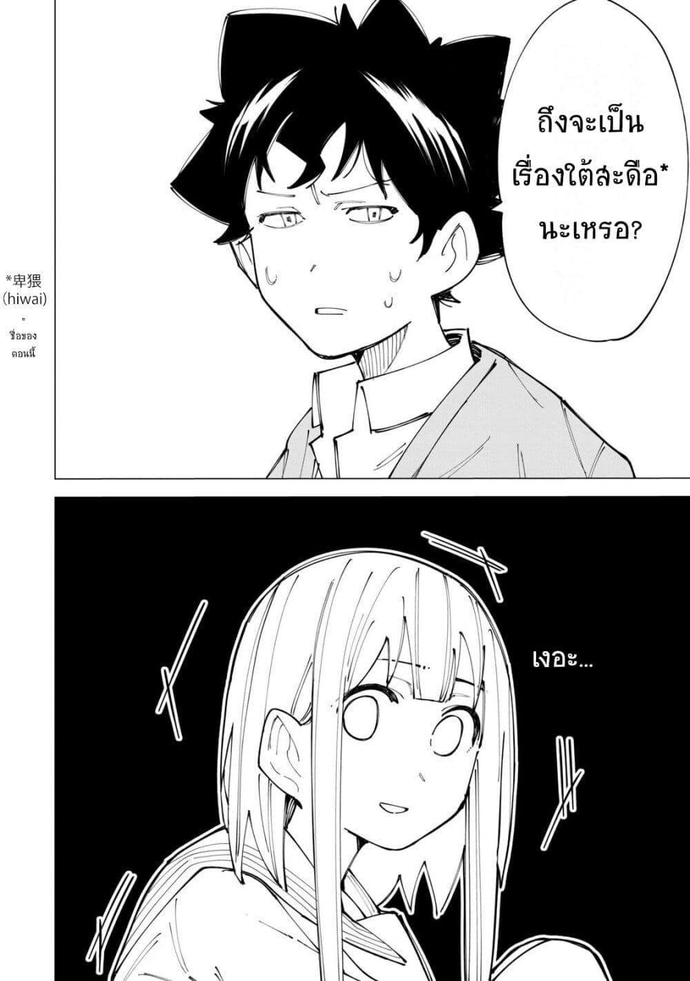 R15+ ja dame desu ka? page 10