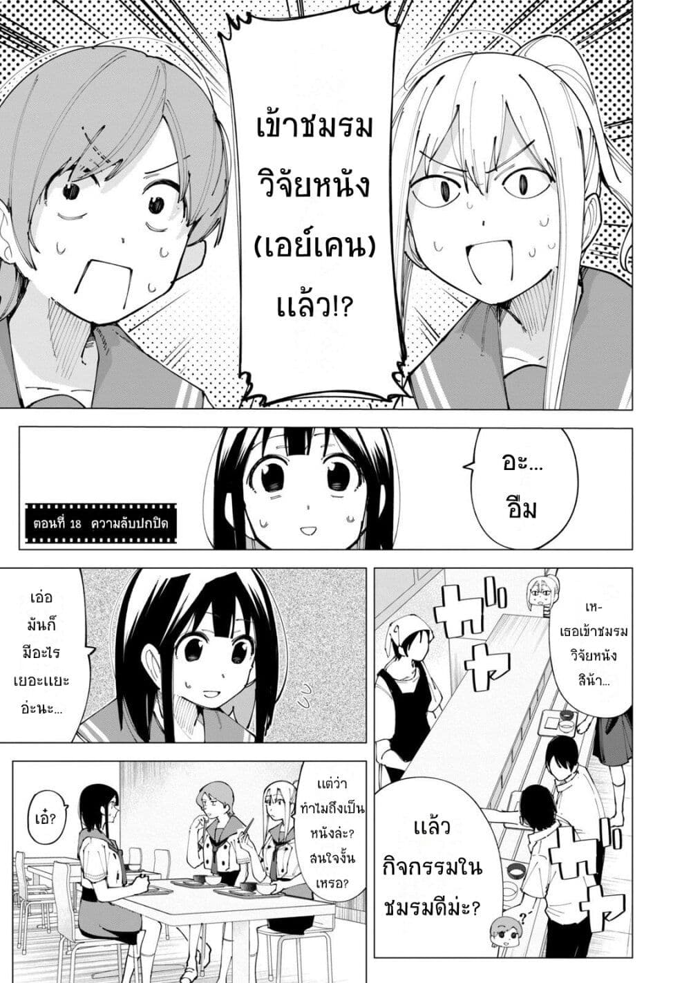 R15+ ja dame desu ka? page 1
