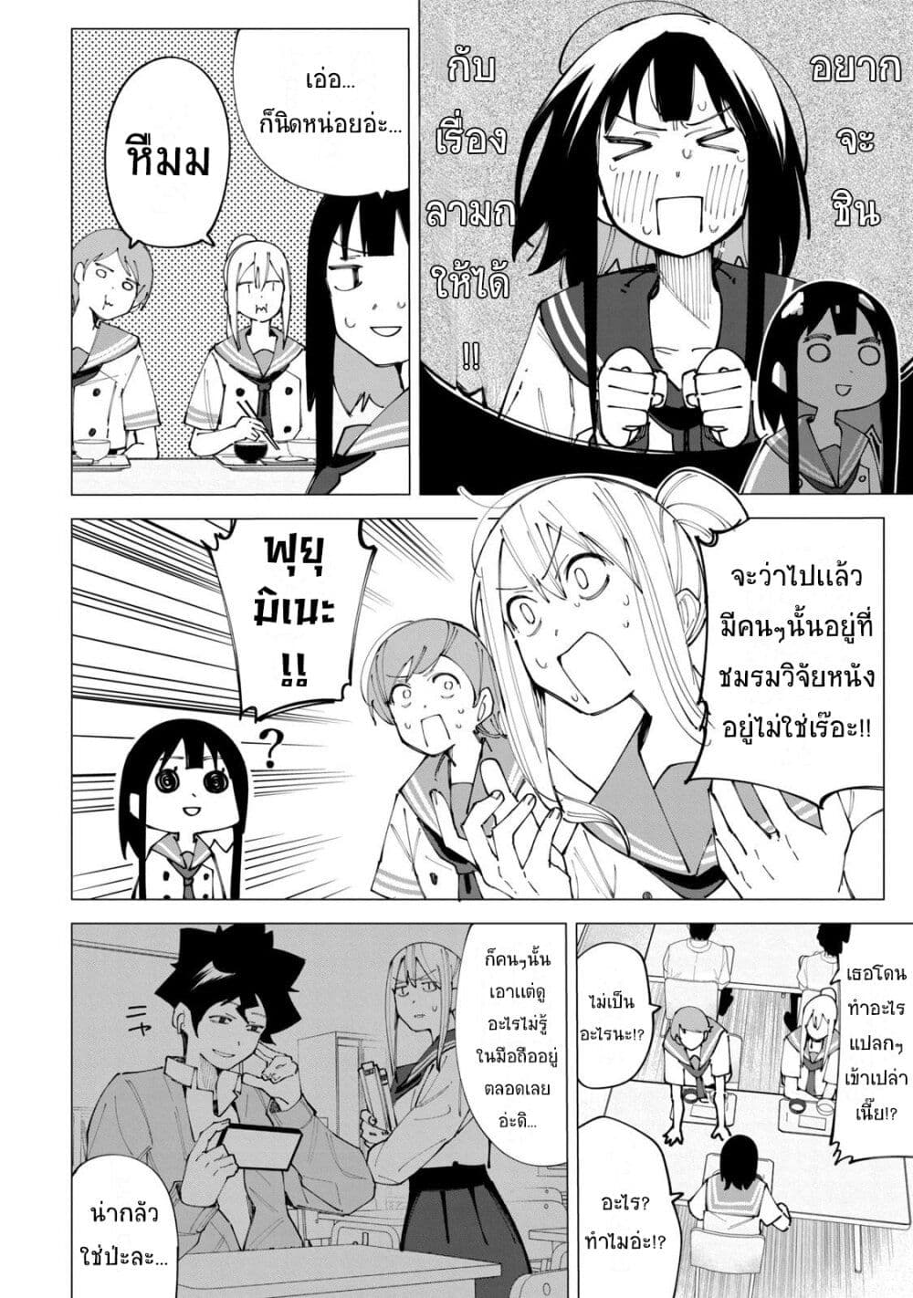 R15+ ja dame desu ka? page 2
