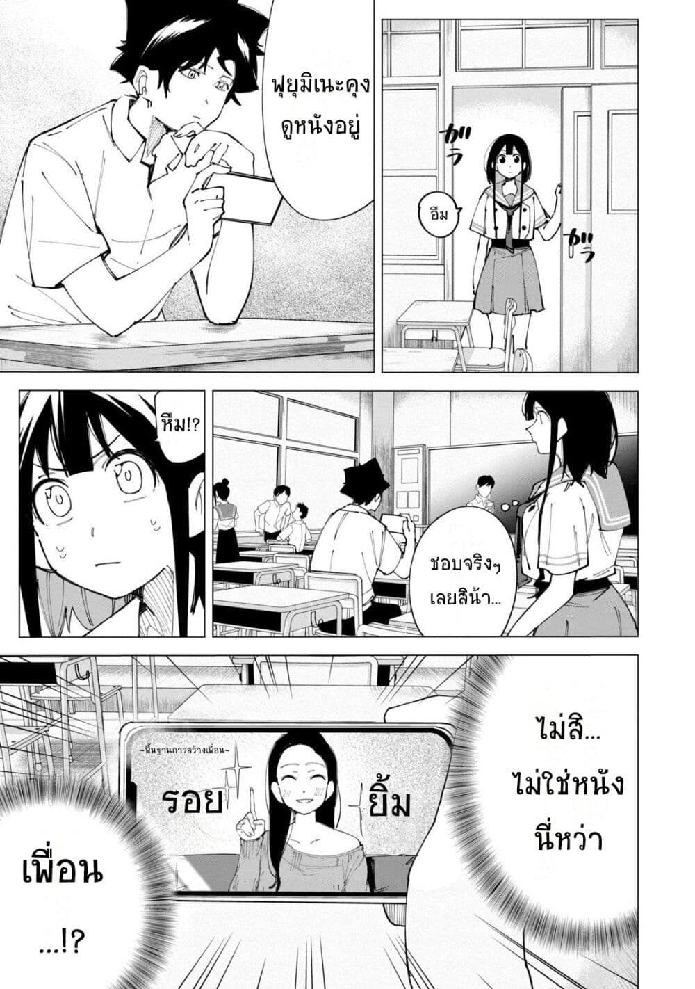 R15+ ja dame desu ka? page 5