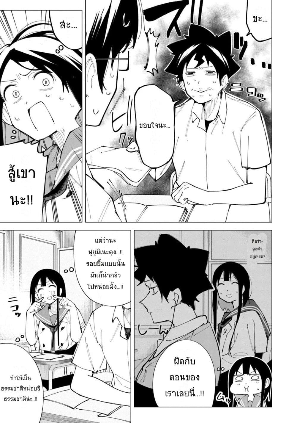 R15+ ja dame desu ka? page 7