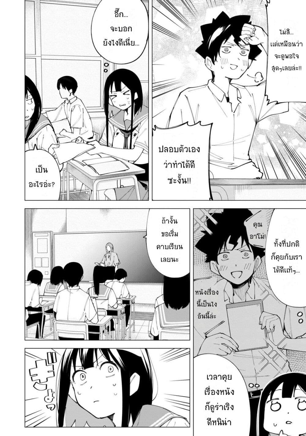 R15+ ja dame desu ka? page 8
