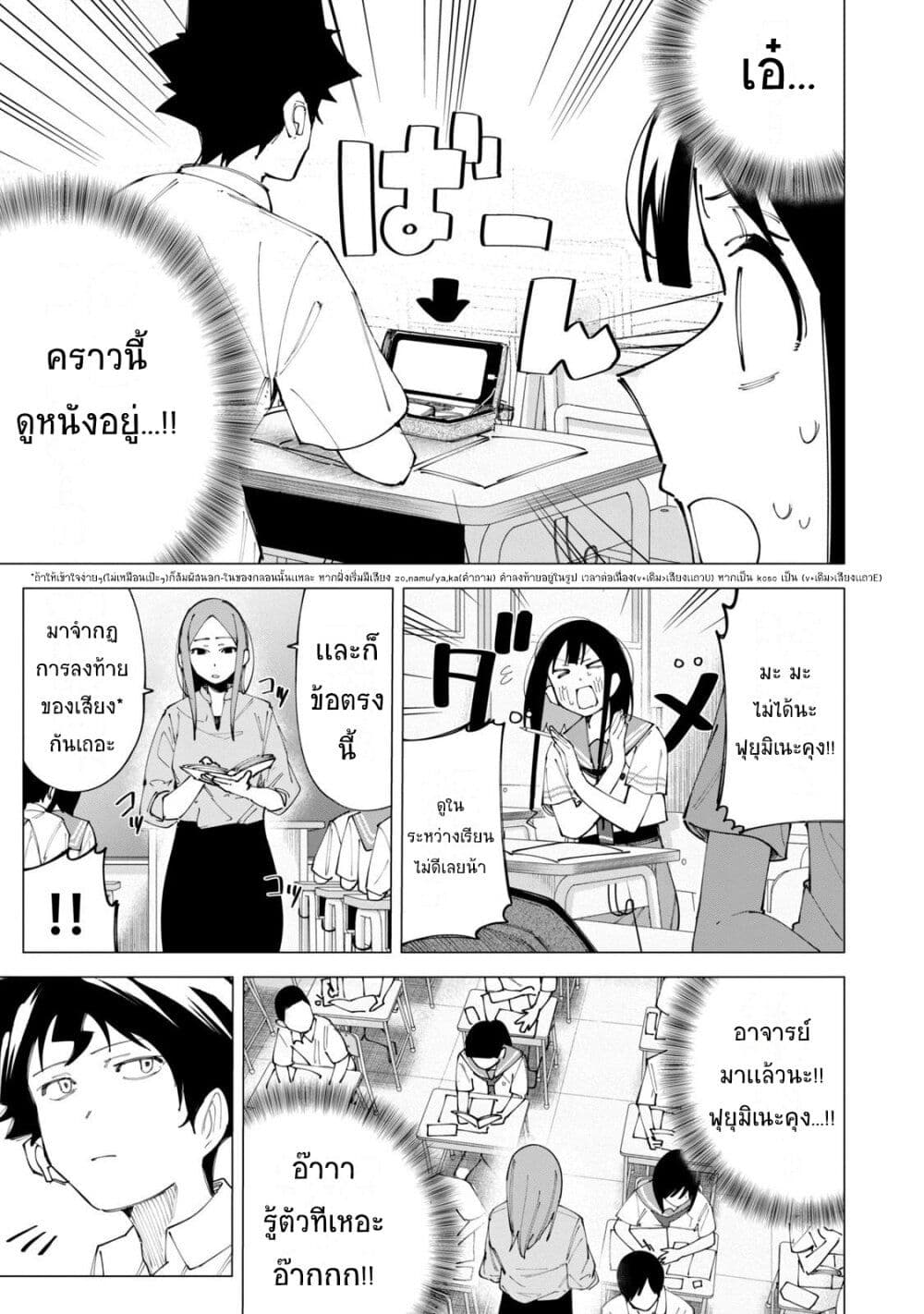 R15+ ja dame desu ka? page 9