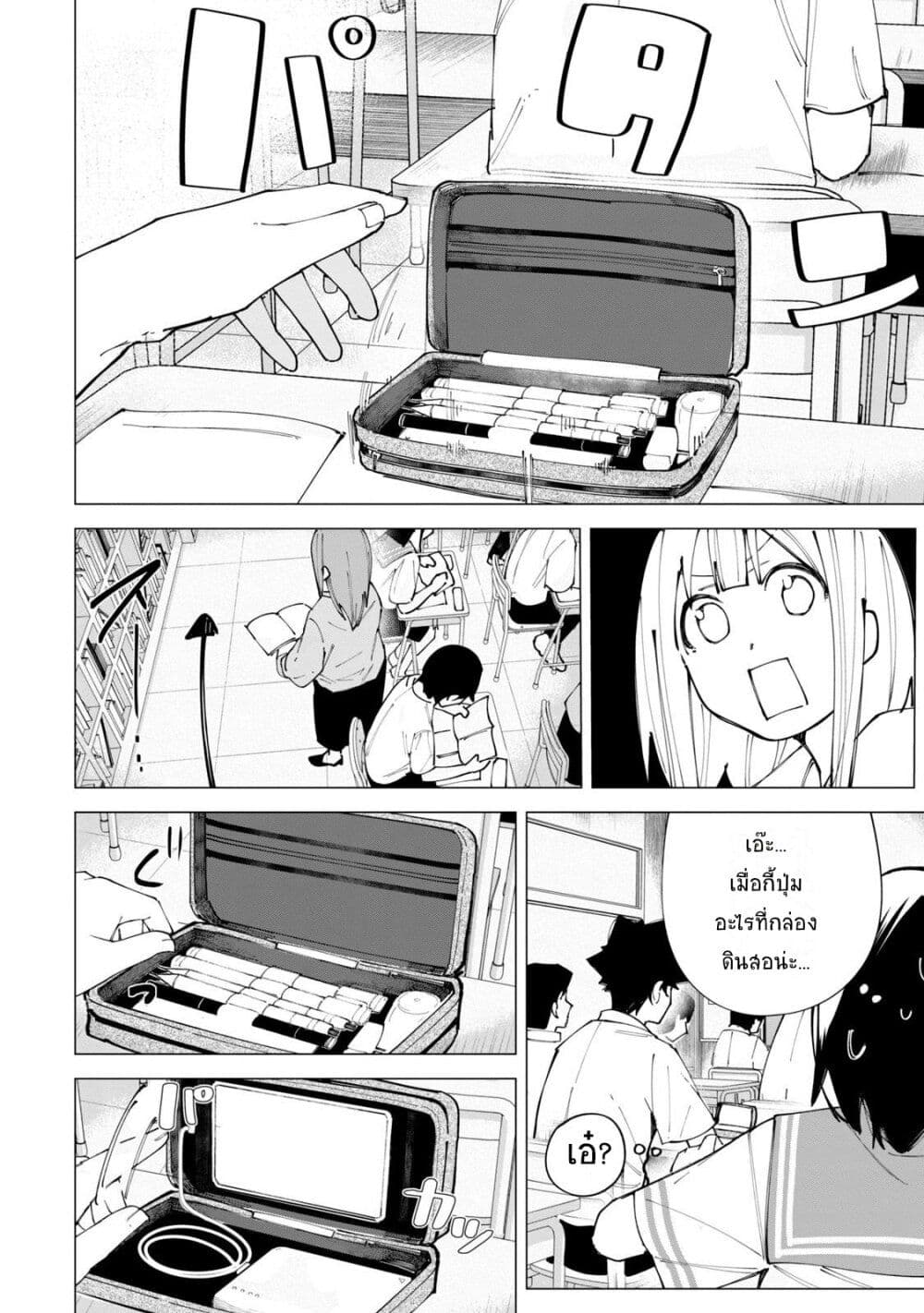 R15+ ja dame desu ka? page 10