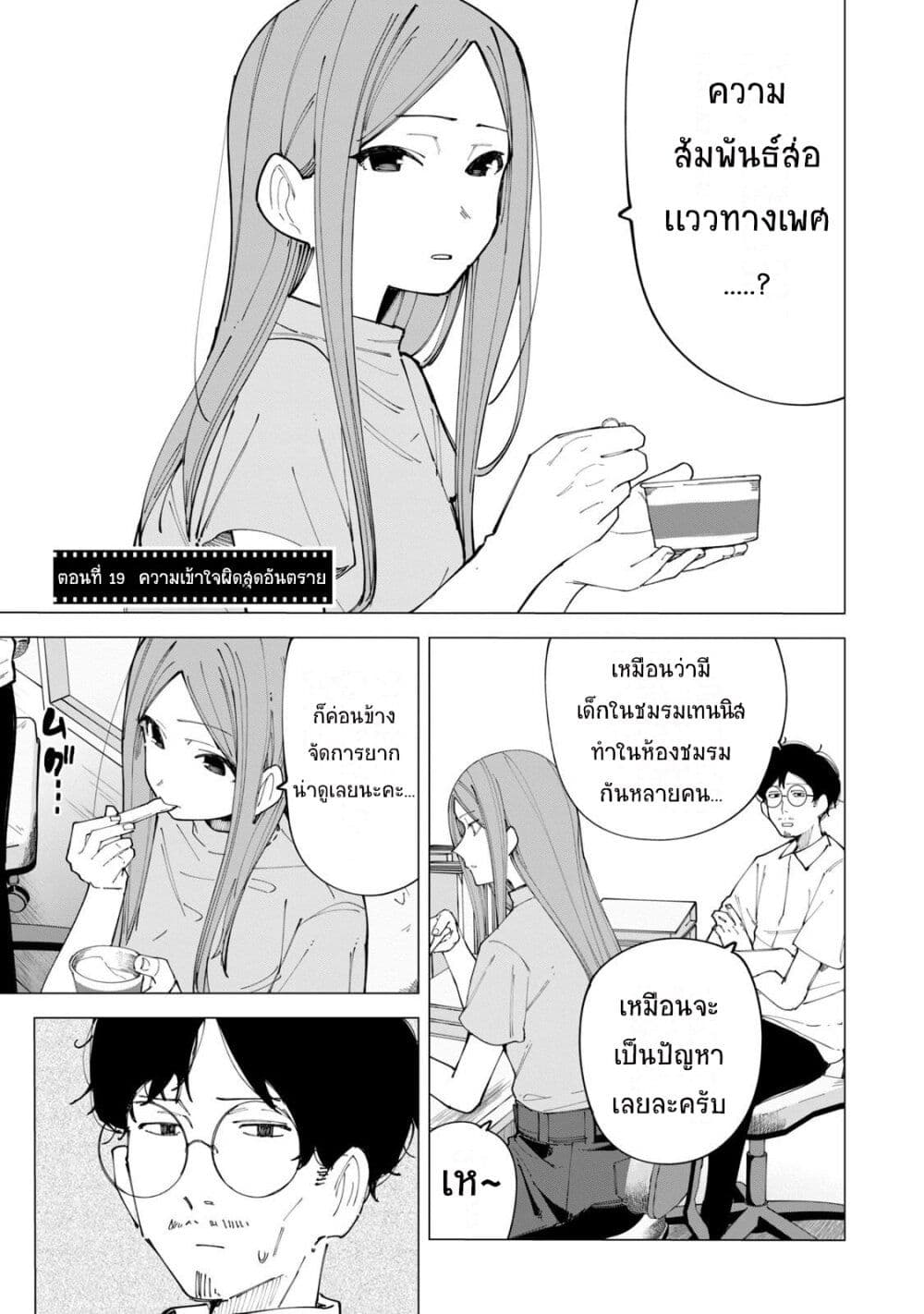 R15+ ja dame desu ka? page 1