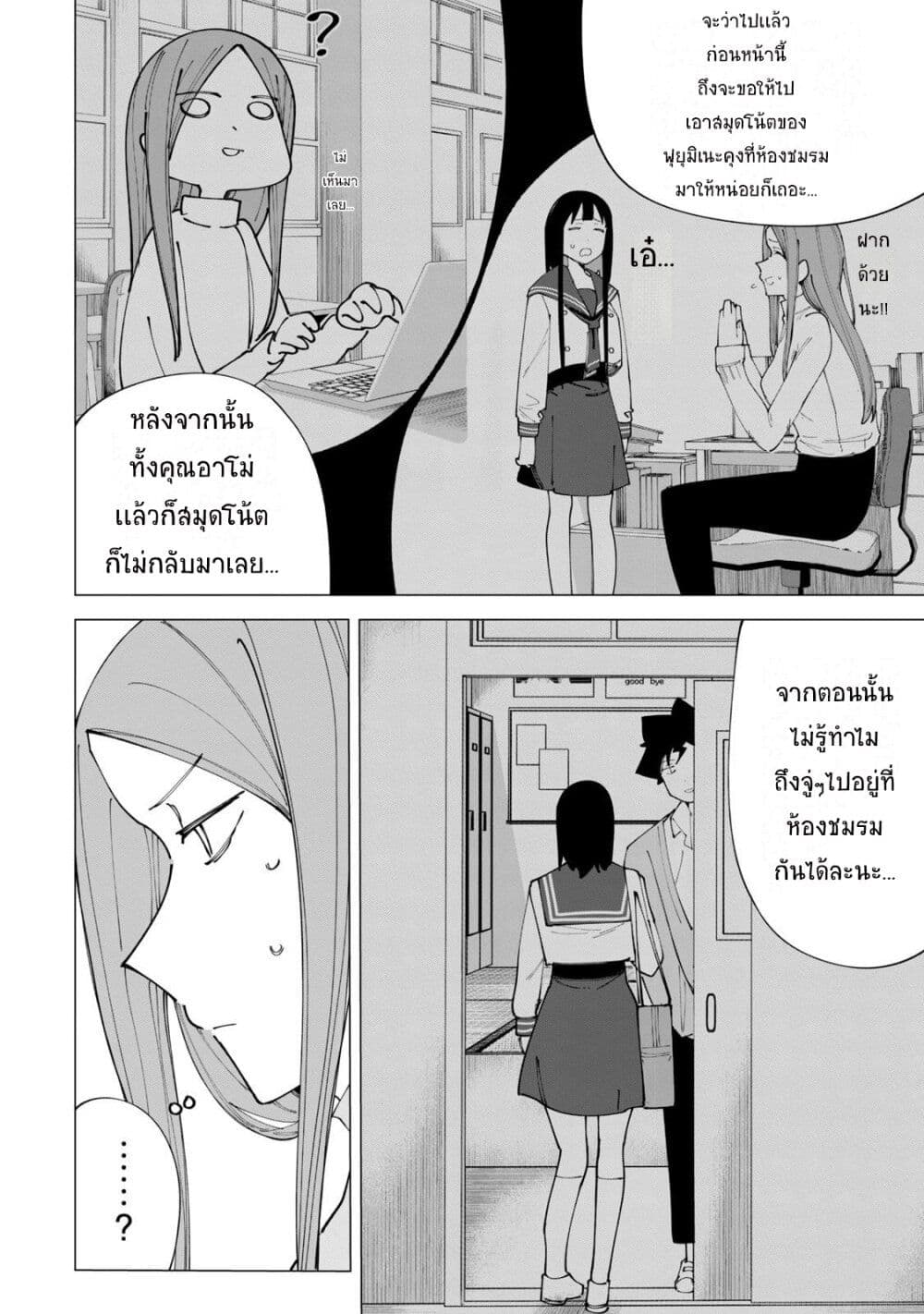 R15+ ja dame desu ka? page 4