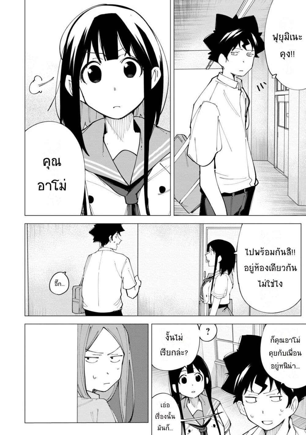 R15+ ja dame desu ka? page 8