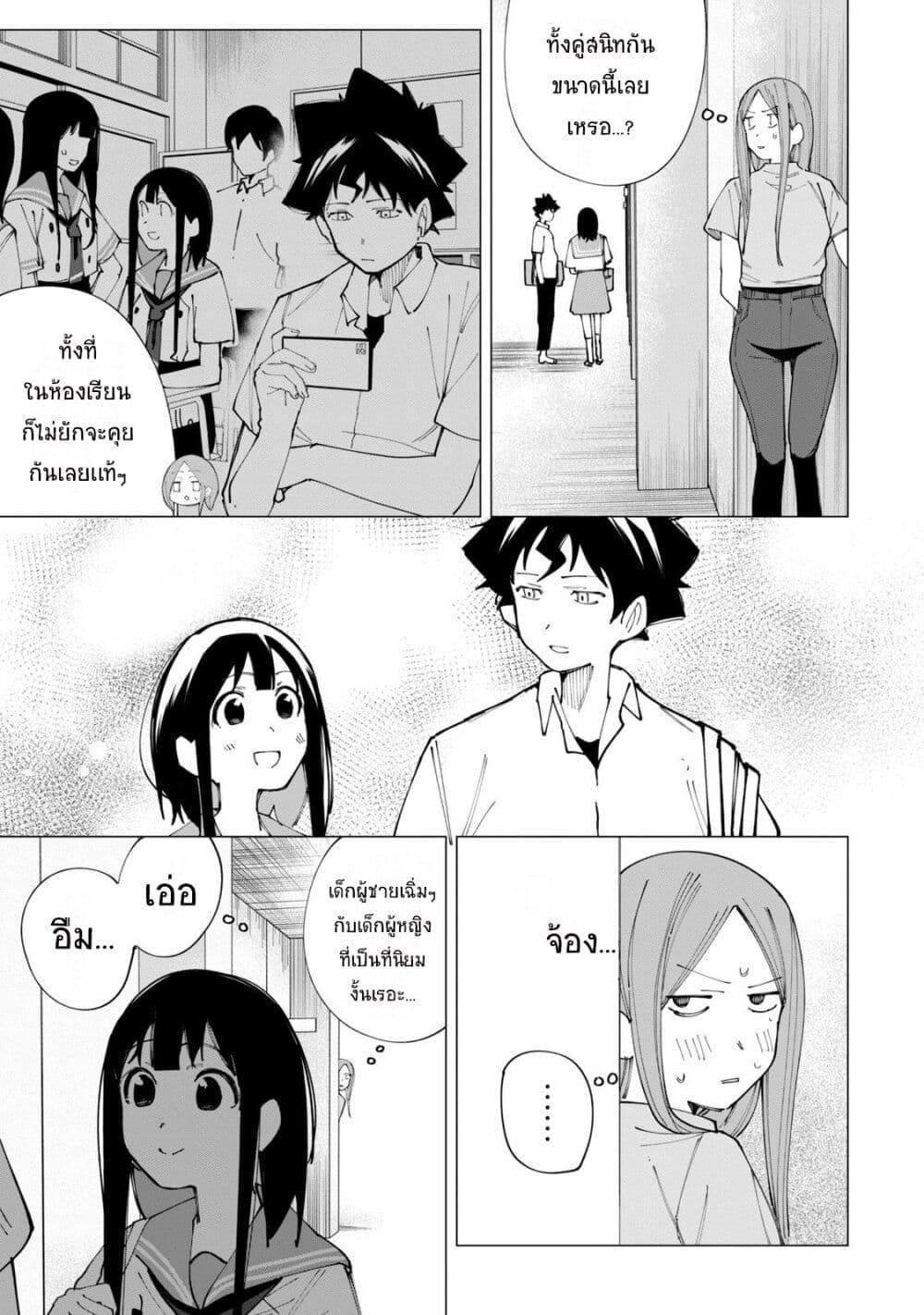 R15+ ja dame desu ka? page 9