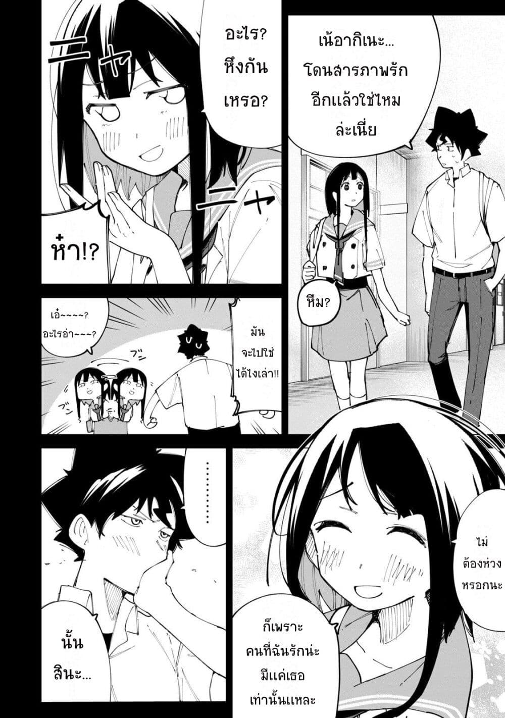 R15+ ja dame desu ka? page 10