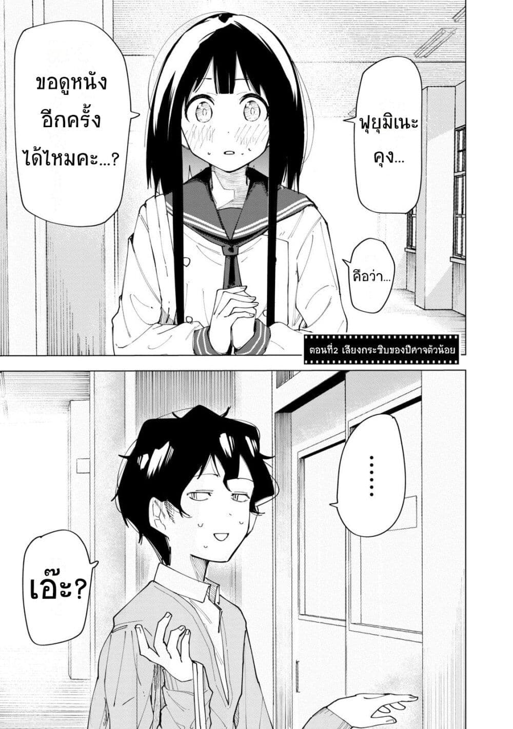 R15+ ja dame desu ka? page 1