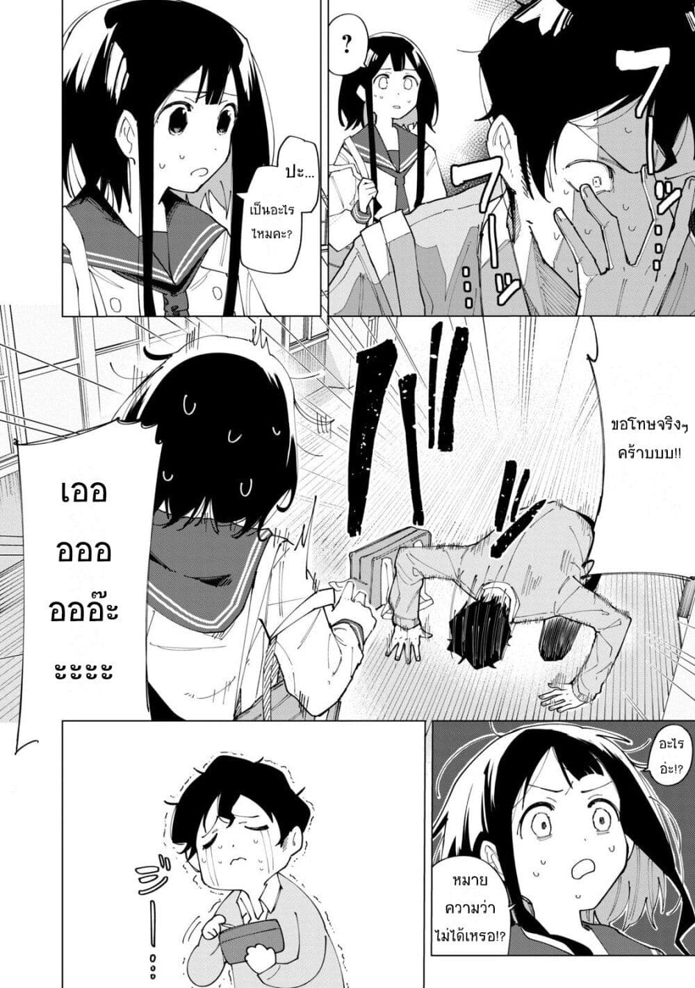 R15+ ja dame desu ka? page 4