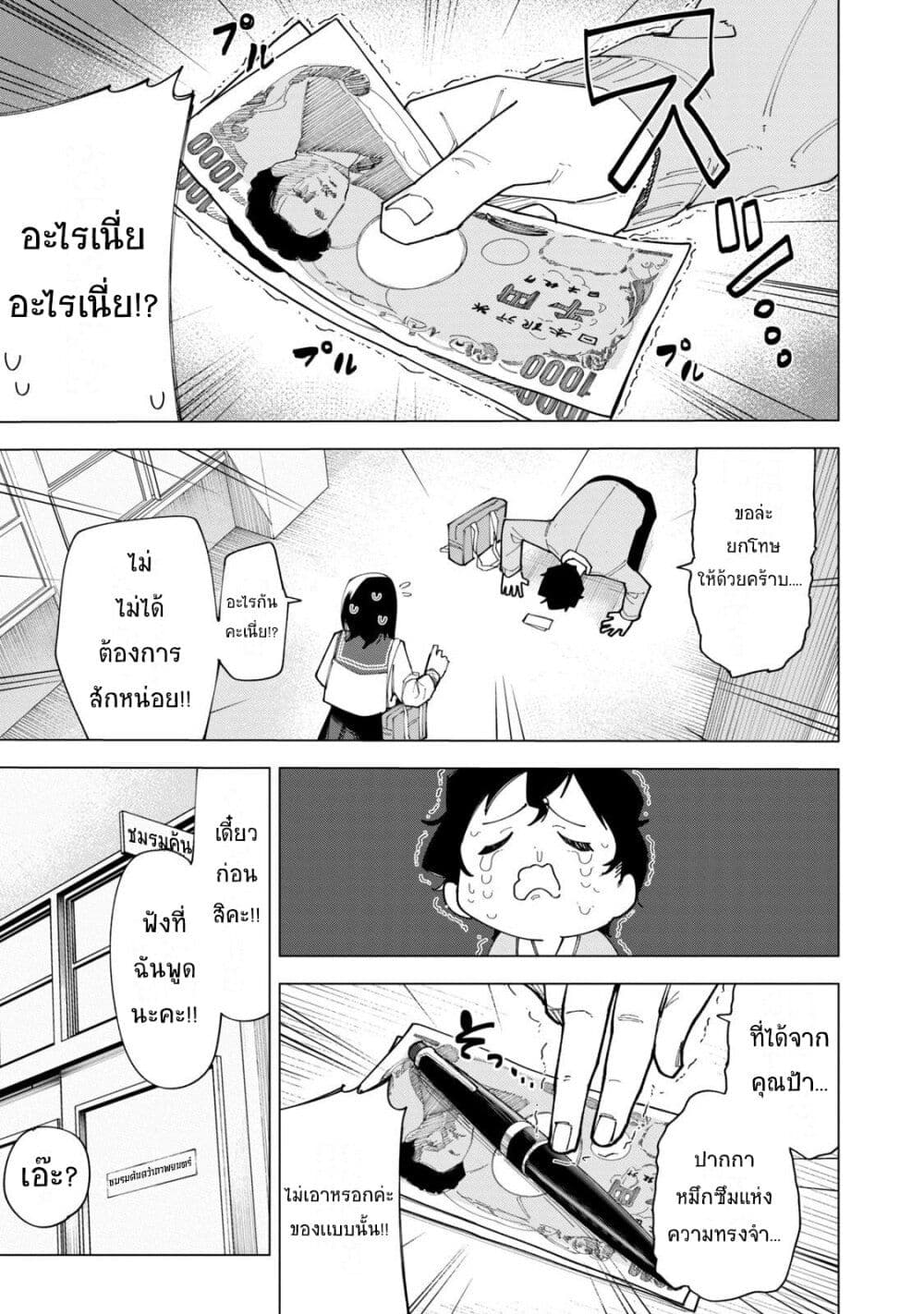 R15+ ja dame desu ka? page 5