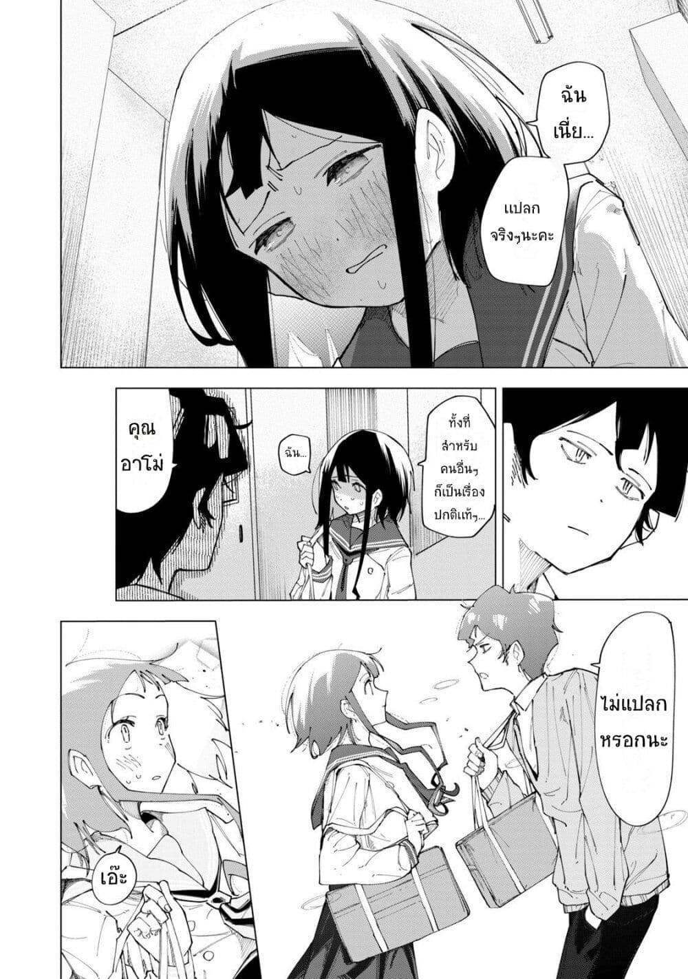 R15+ ja dame desu ka? page 8