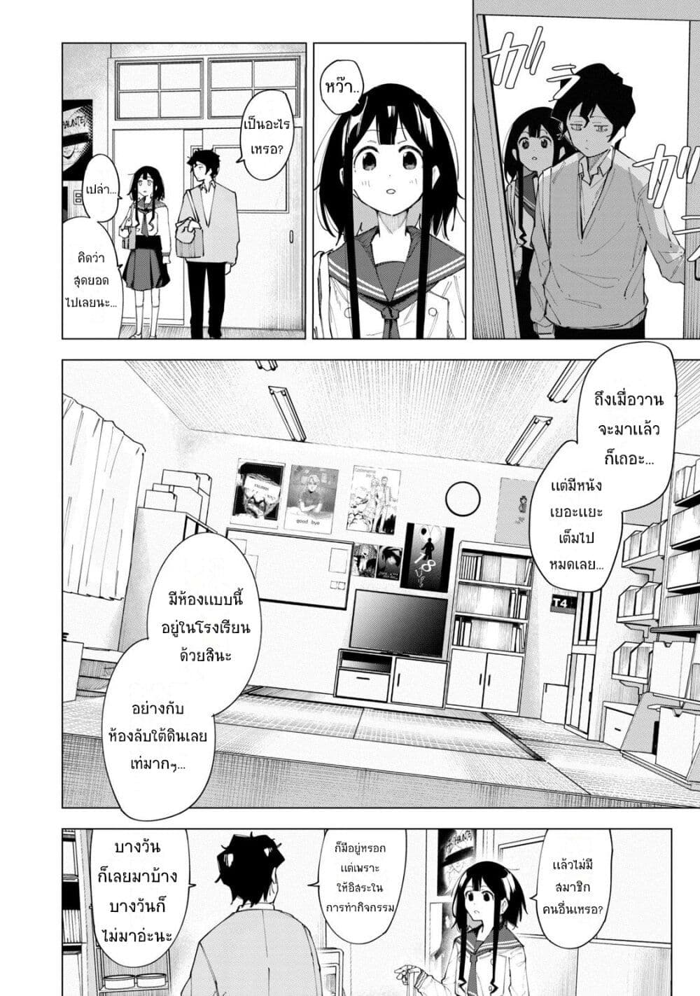 R15+ ja dame desu ka? page 10