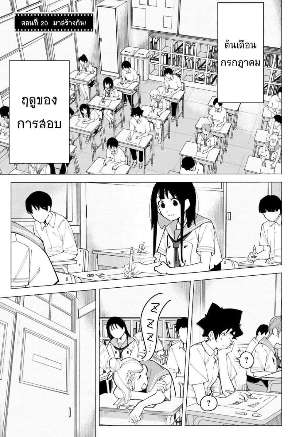 R15+ ja dame desu ka? page 1