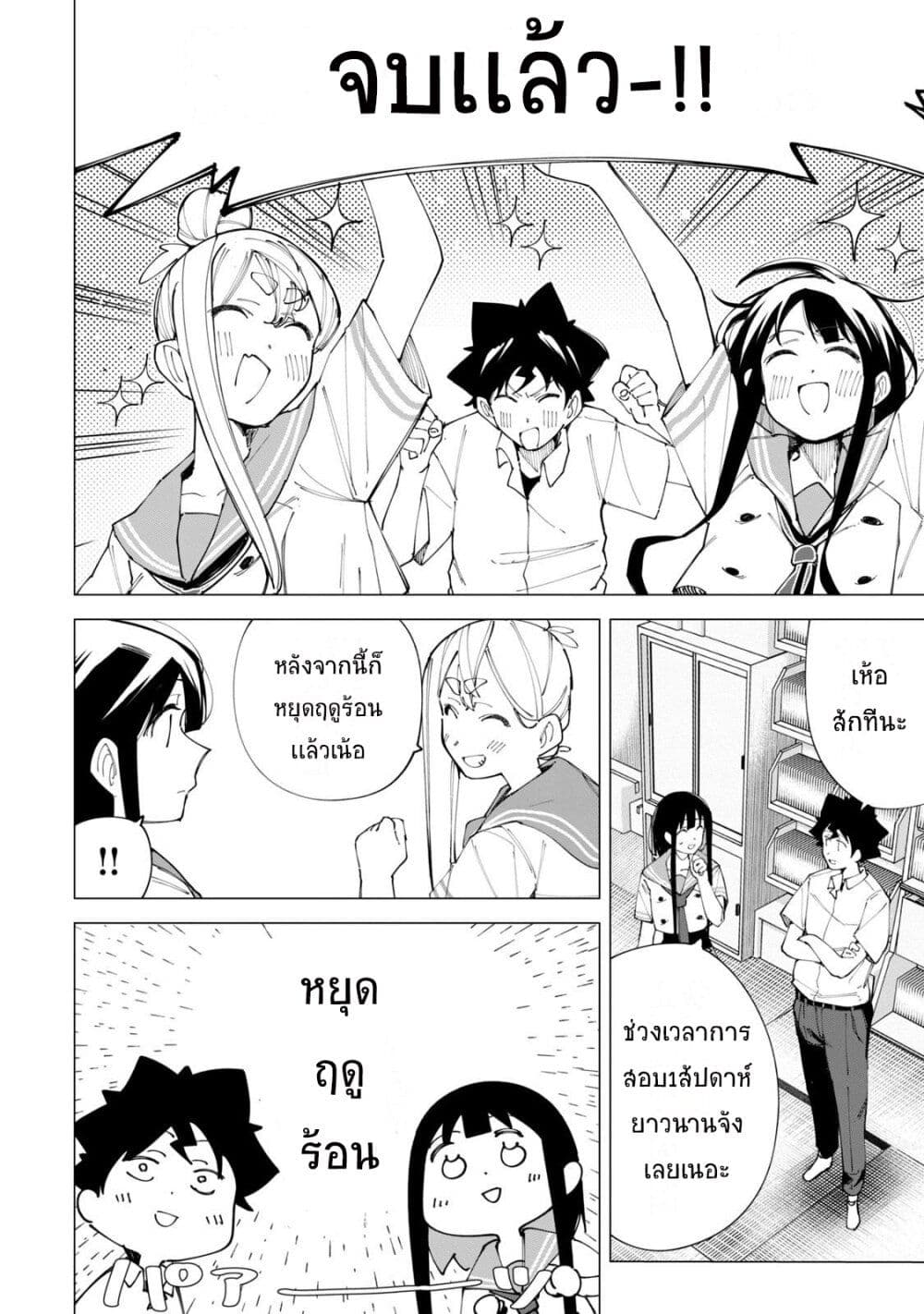 R15+ ja dame desu ka? page 2