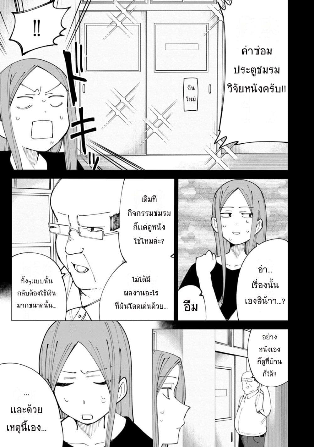 R15+ ja dame desu ka? page 7
