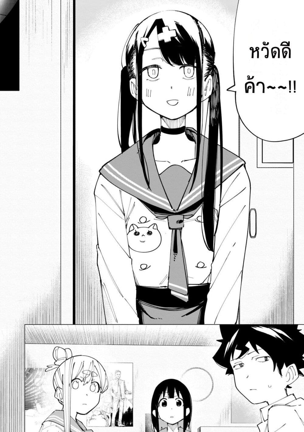 R15+ ja dame desu ka? page 10