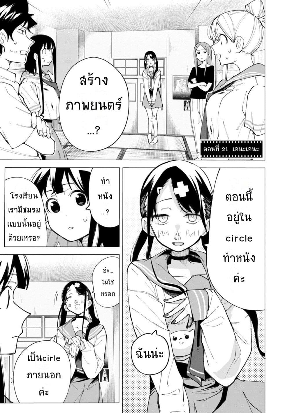 R15+ ja dame desu ka? page 1