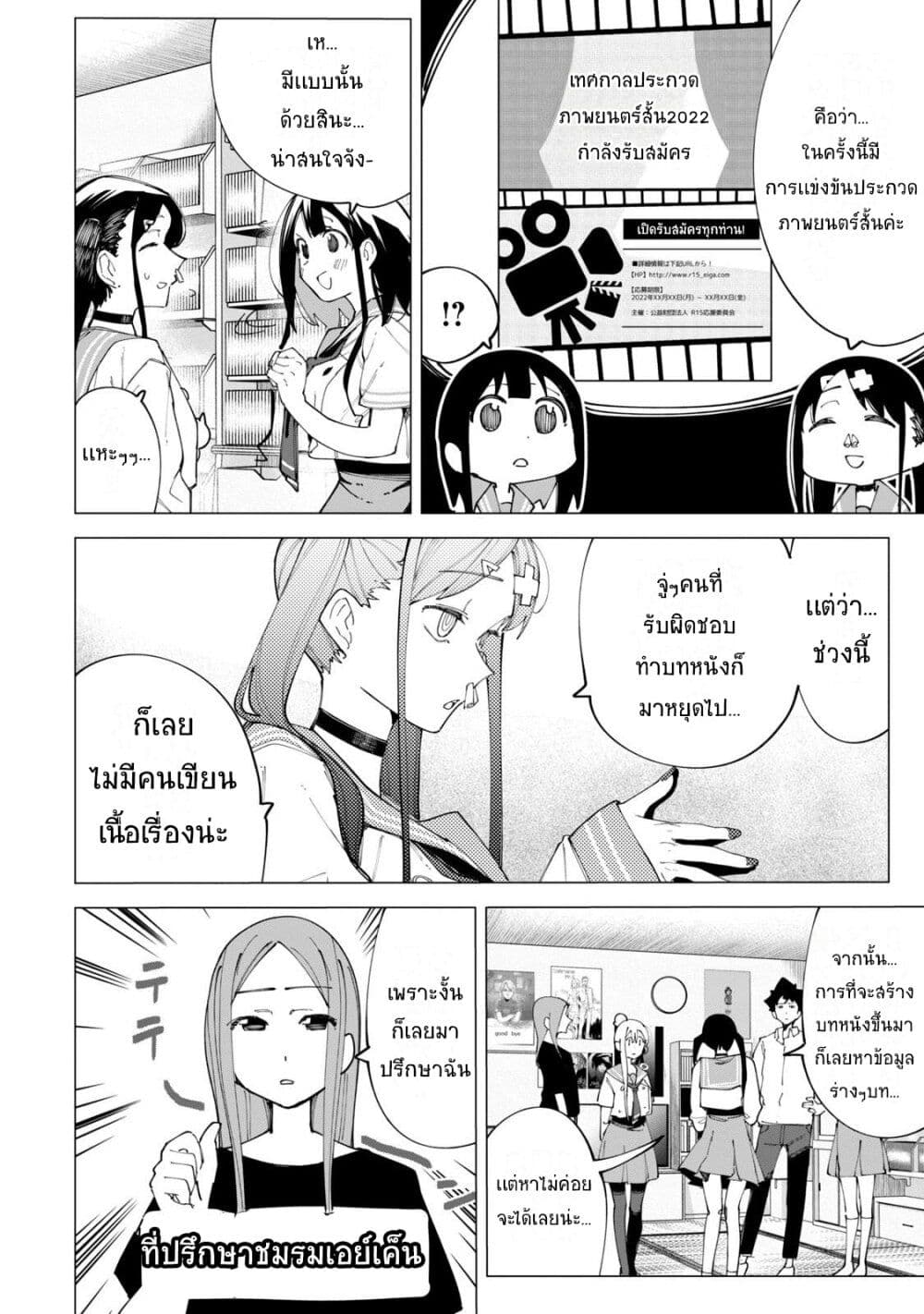 R15+ ja dame desu ka? page 2