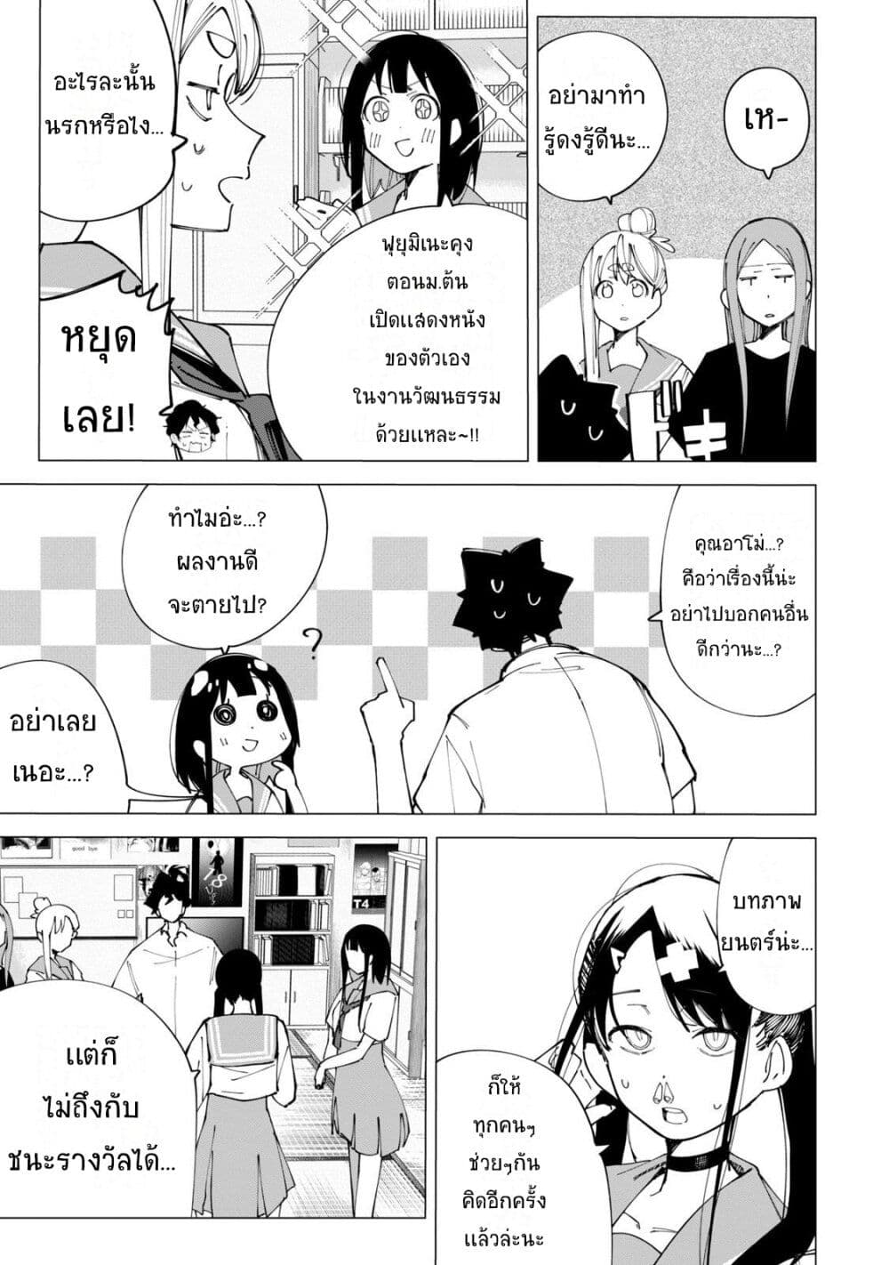 R15+ ja dame desu ka? page 5